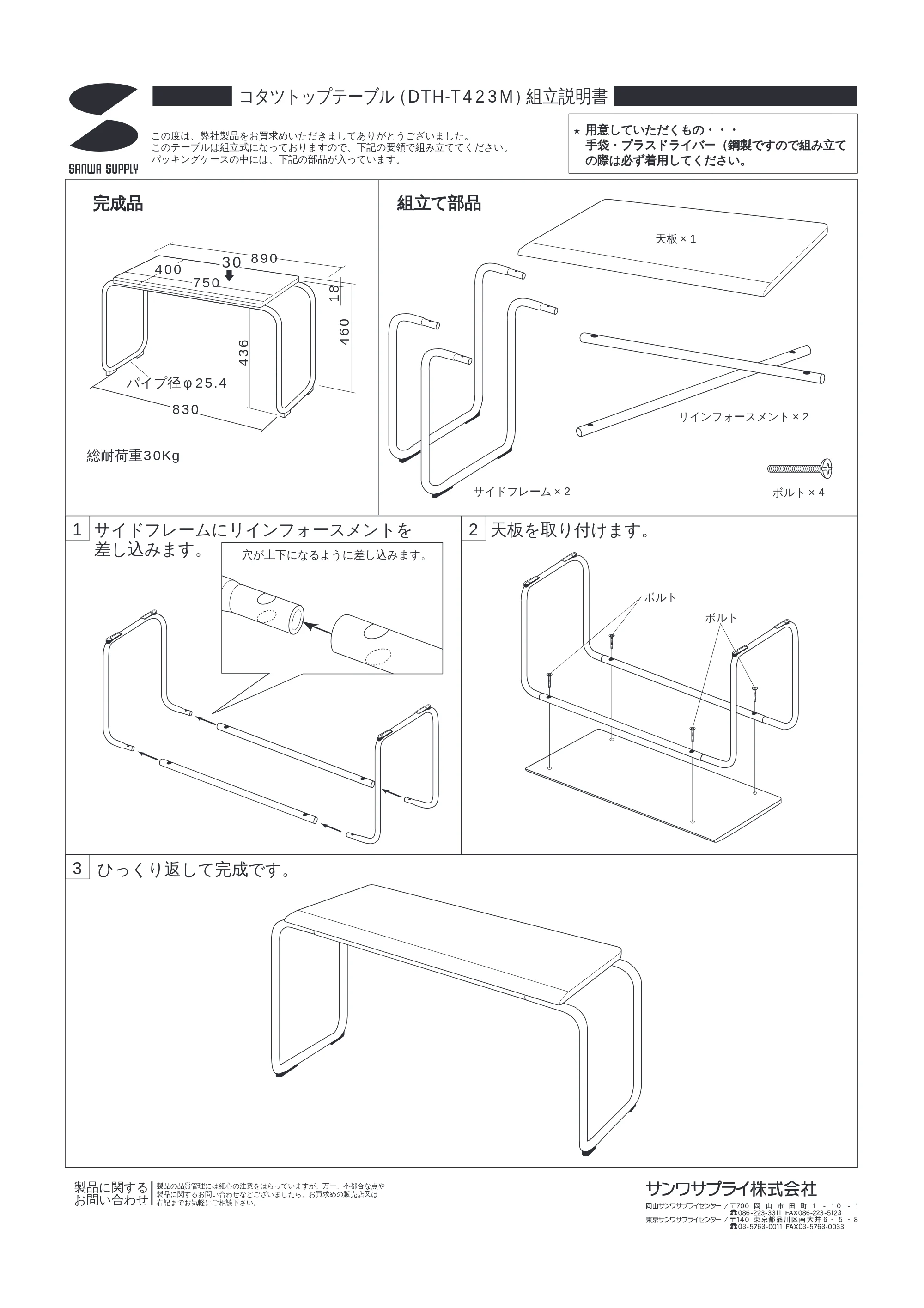 サンワサプライ DTH-T423M 取扱説明書 — 原本ページ — 1ページ