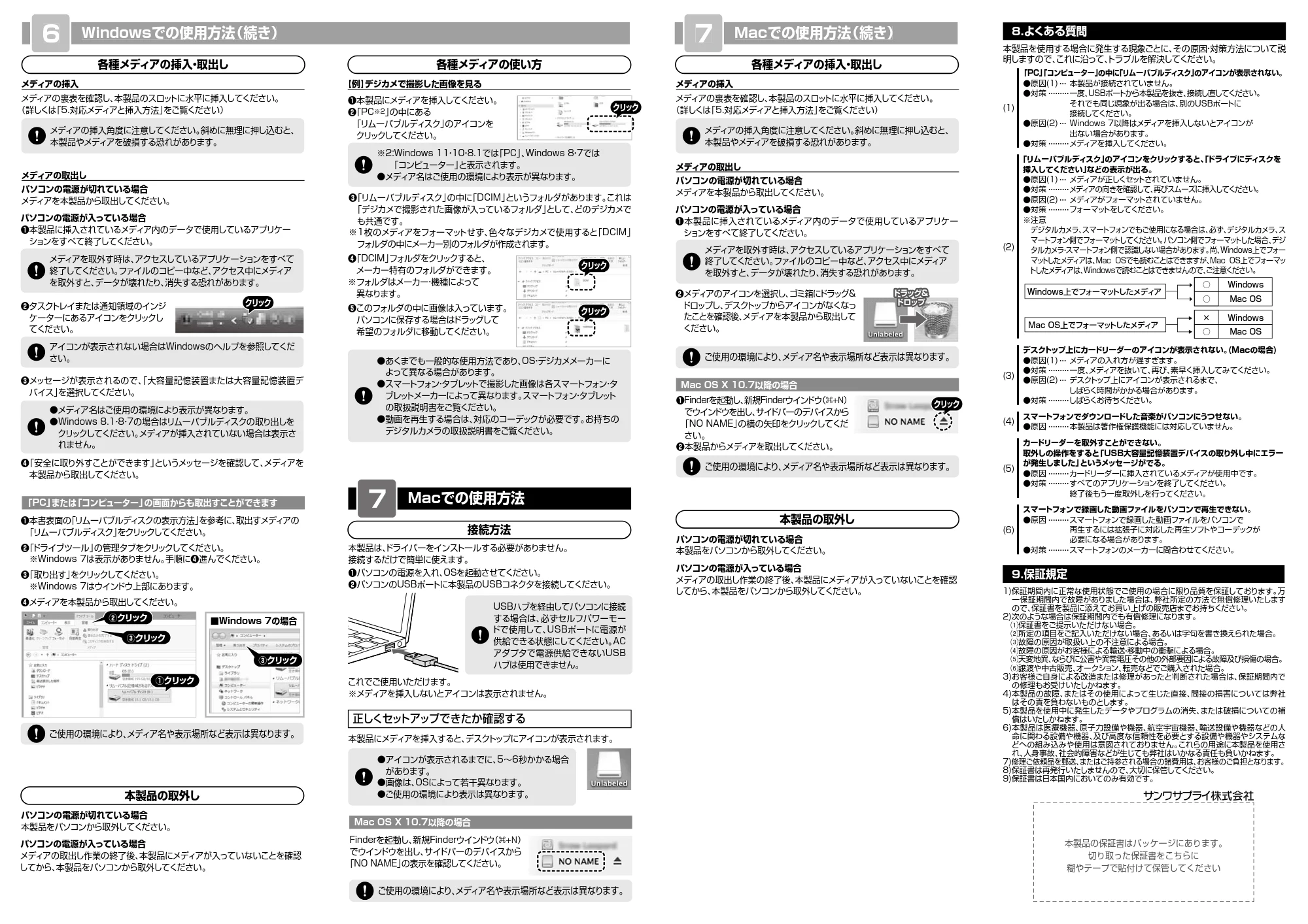 サンワサプライ ADR-MSDU3BKN 取扱説明書 — 原本ページ — 2ページ