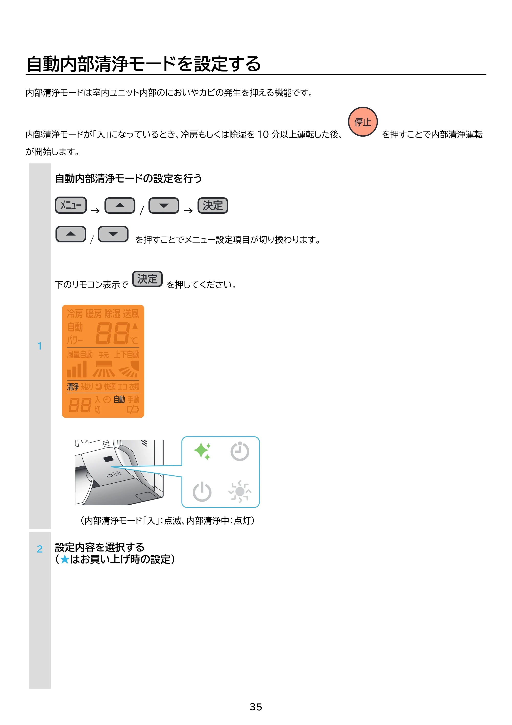 アイリスオーヤマ IHF-2810G 取扱説明書 — 原本ページ — 35ページ
