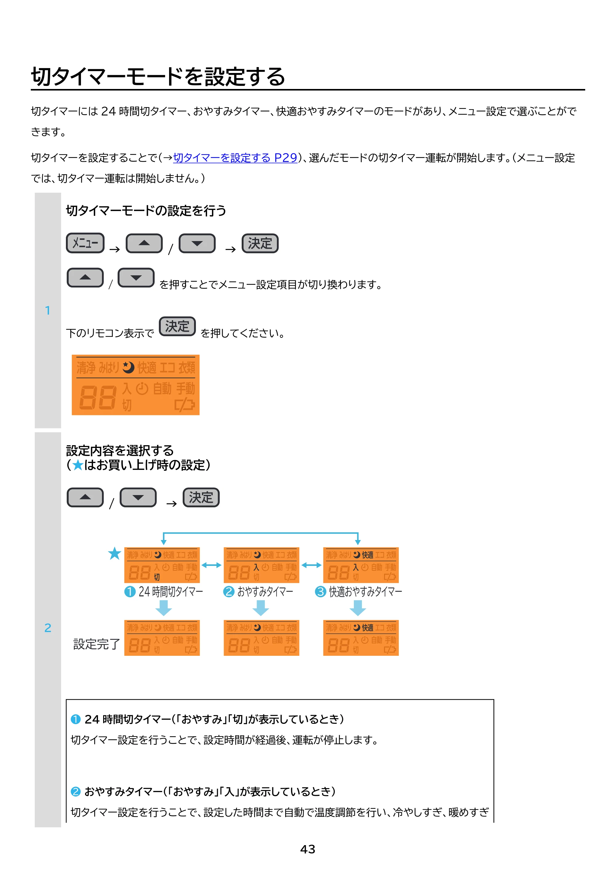 アイリスオーヤマ IHF-2810G 取扱説明書 — 原本ページ — 43ページ