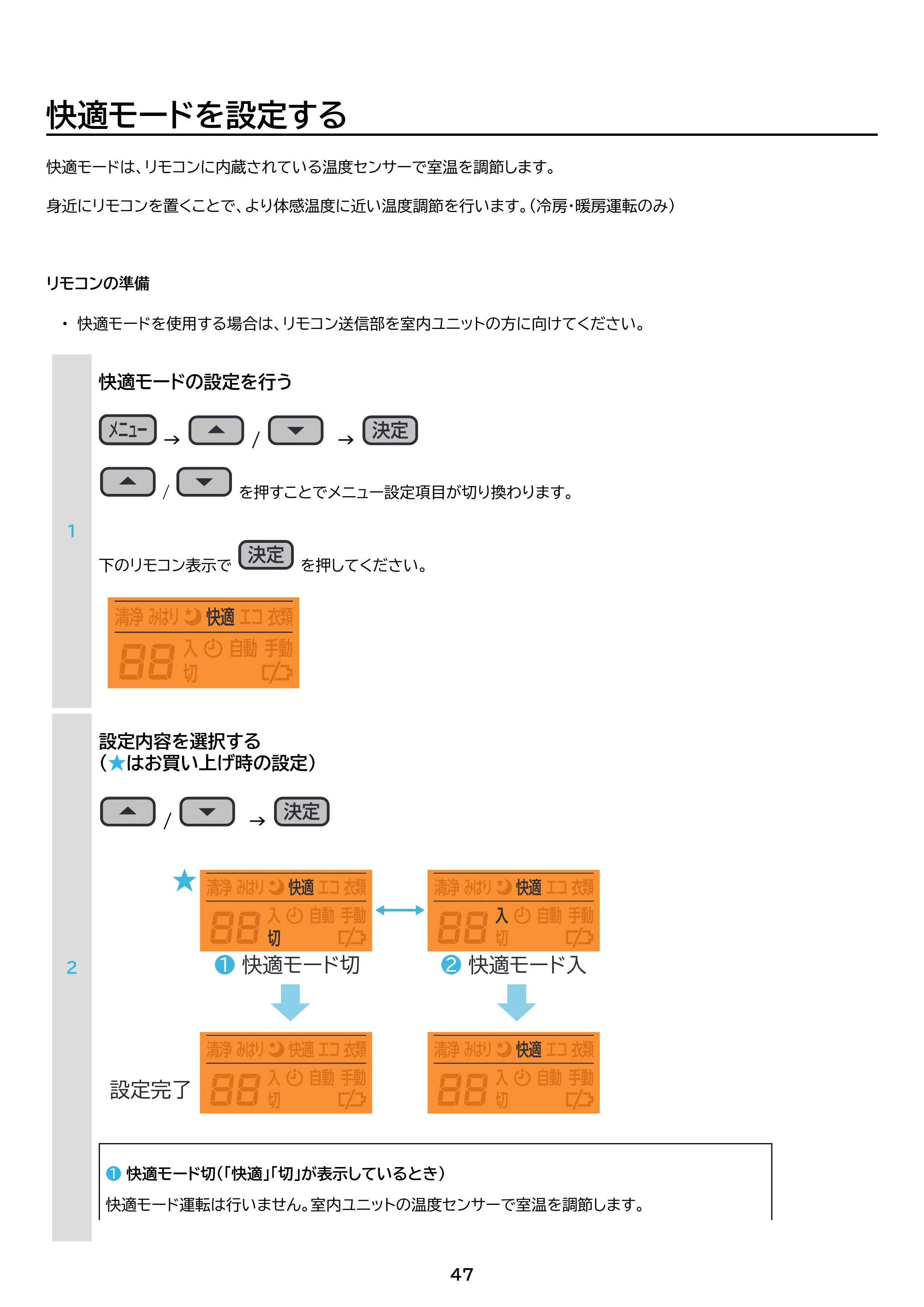 アイリスオーヤマ IHF-2810G 取扱説明書 — 原本ページ — 47ページ