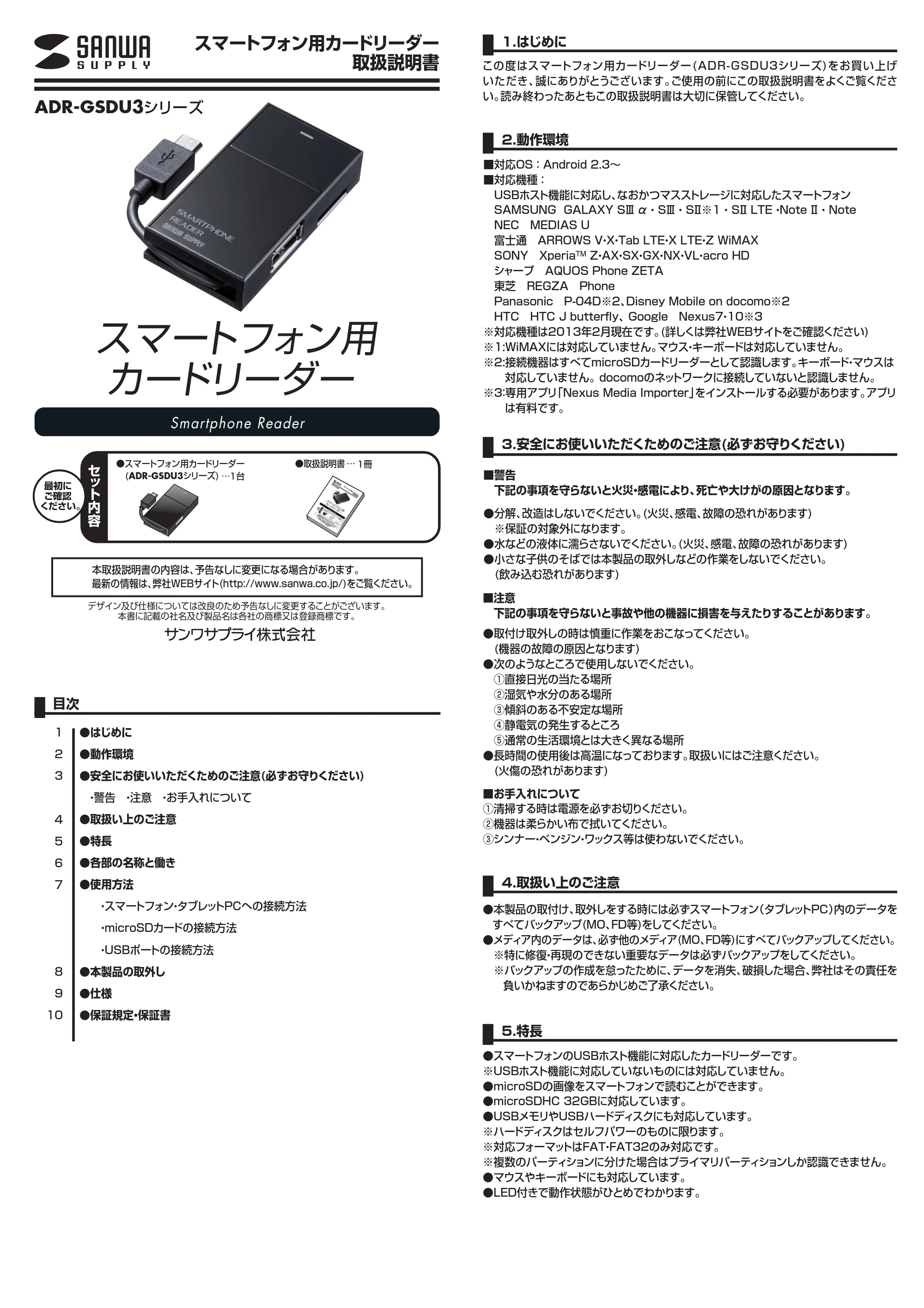 サンワサプライ 401-GADR001BL / 401-GADR001BK 取扱説明書 — 原本ページ — 2ページ