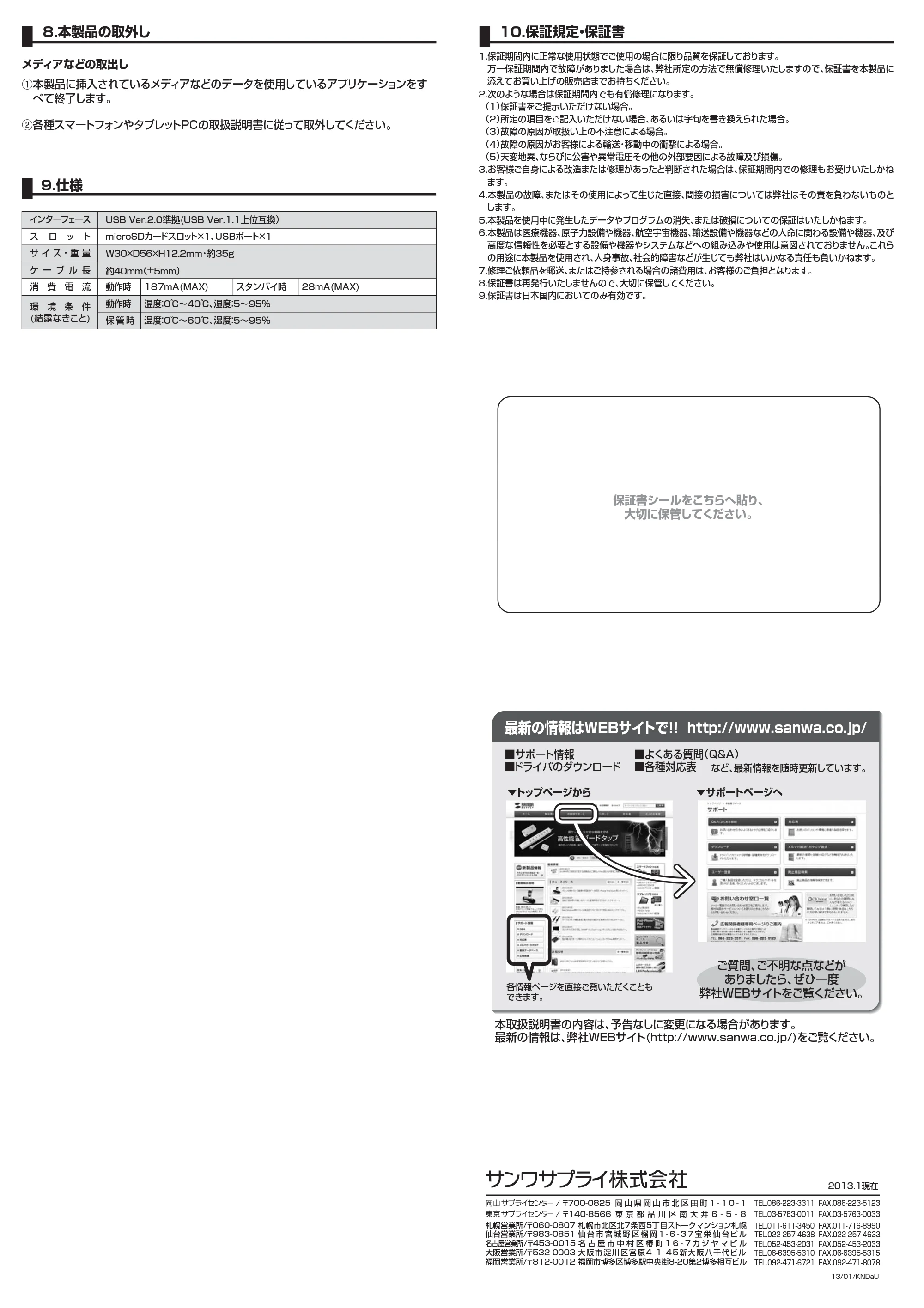 サンワサプライ 401-GADR001BL / 401-GADR001BK 取扱説明書 — 原本ページ — 4ページ