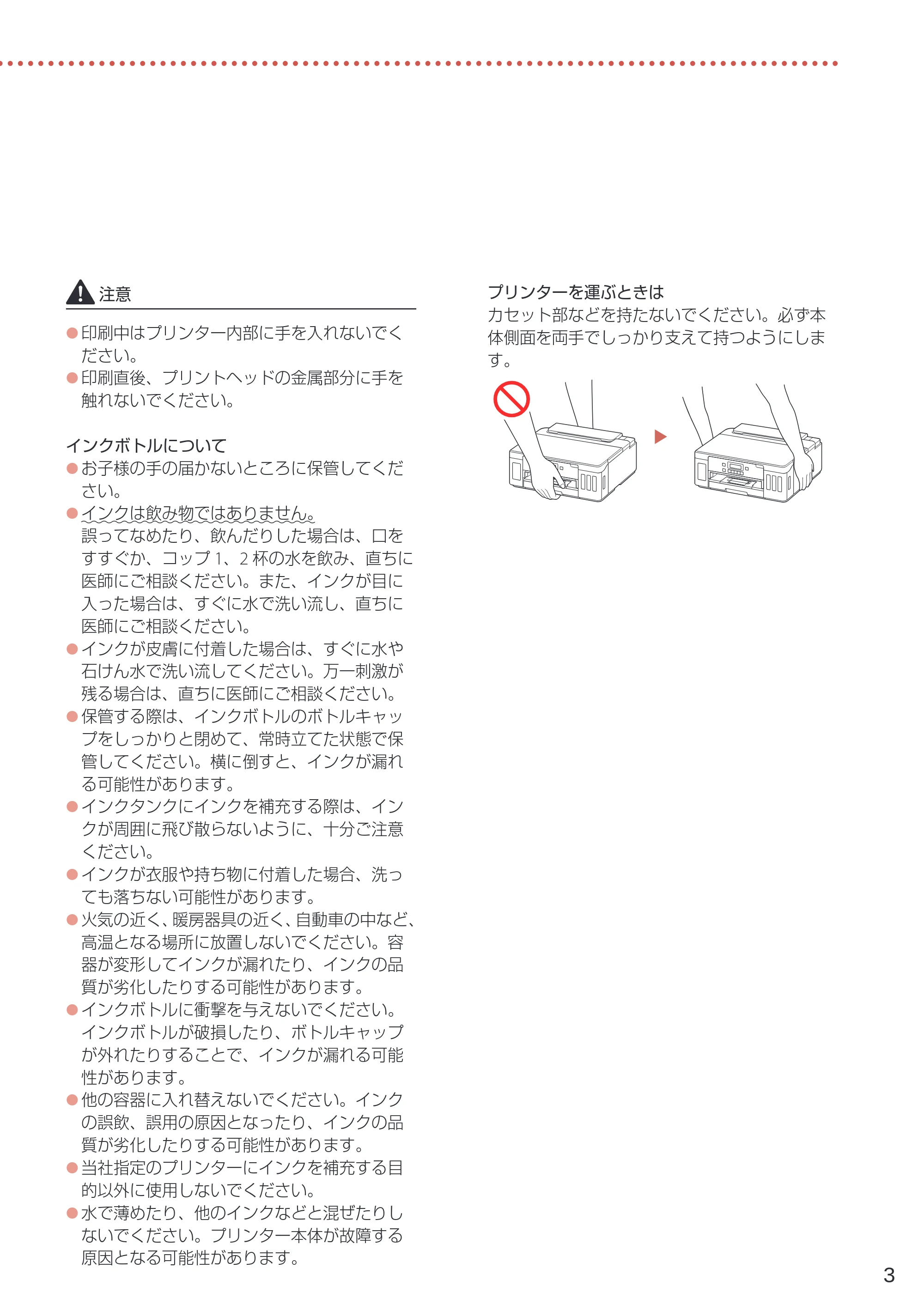 キヤノン G5030 設置・基本操作マニュアル 2022年2月15日掲載（PDF：6.75MB） — 原本ページ — 5ページ