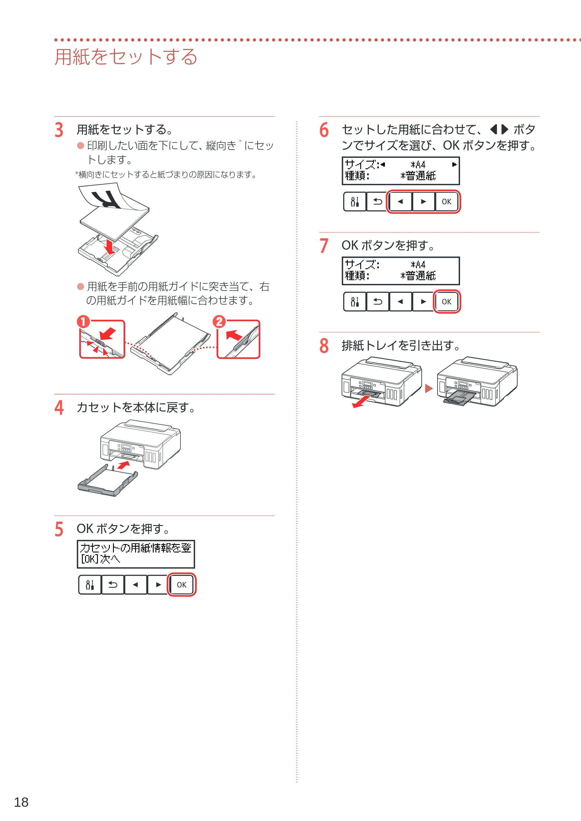 キヤノン G5030 設置・基本操作マニュアル 2022年2月15日掲載（PDF：6.75MB） — 原本ページ — 20ページ