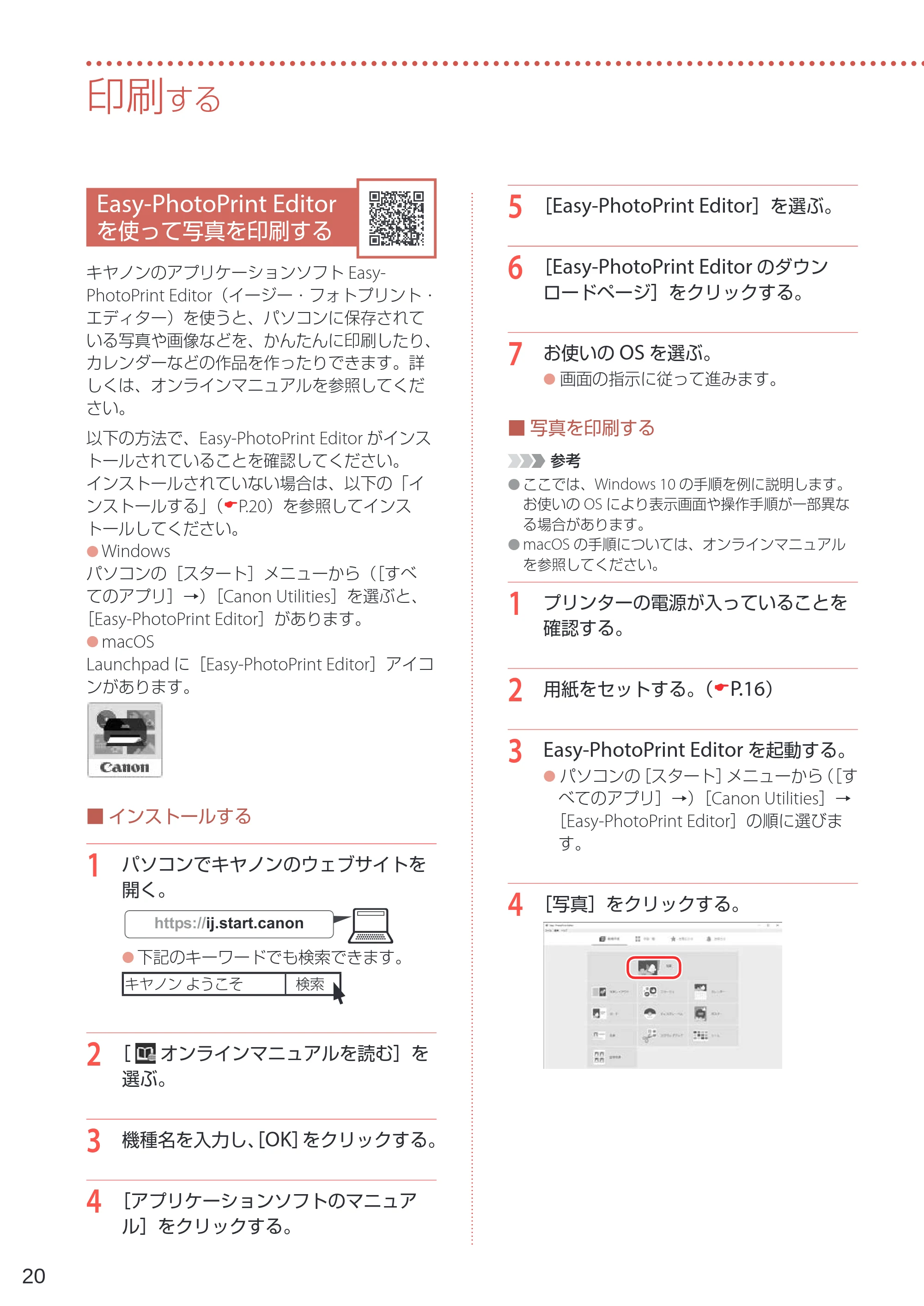 キヤノン G5030 設置・基本操作マニュアル 2022年2月15日掲載（PDF：6.75MB） — 印刷する — 原本ページ — 22ページ