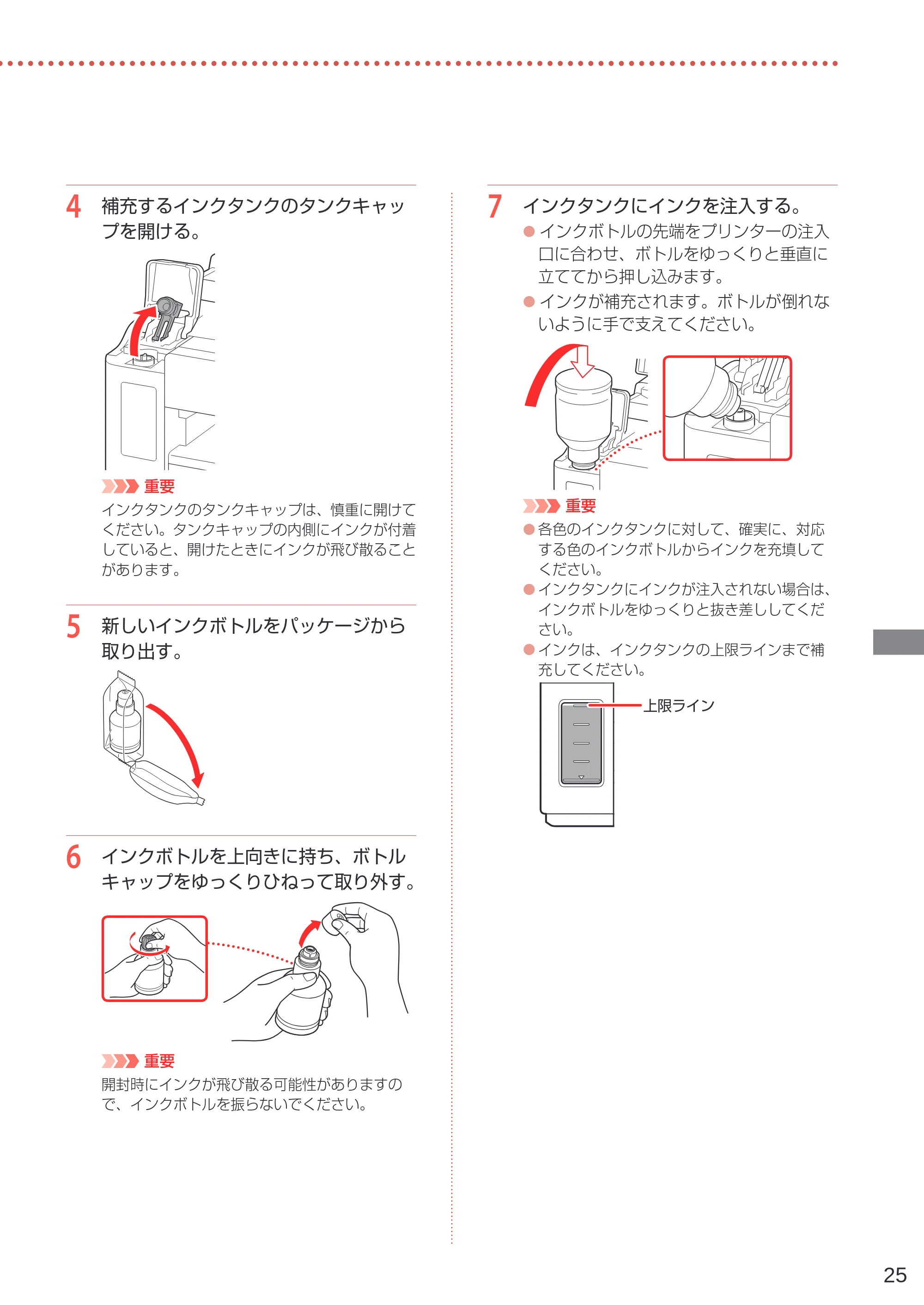 キヤノン G5030 設置・基本操作マニュアル 2022年2月15日掲載（PDF：6.75MB） — 原本ページ — 27ページ