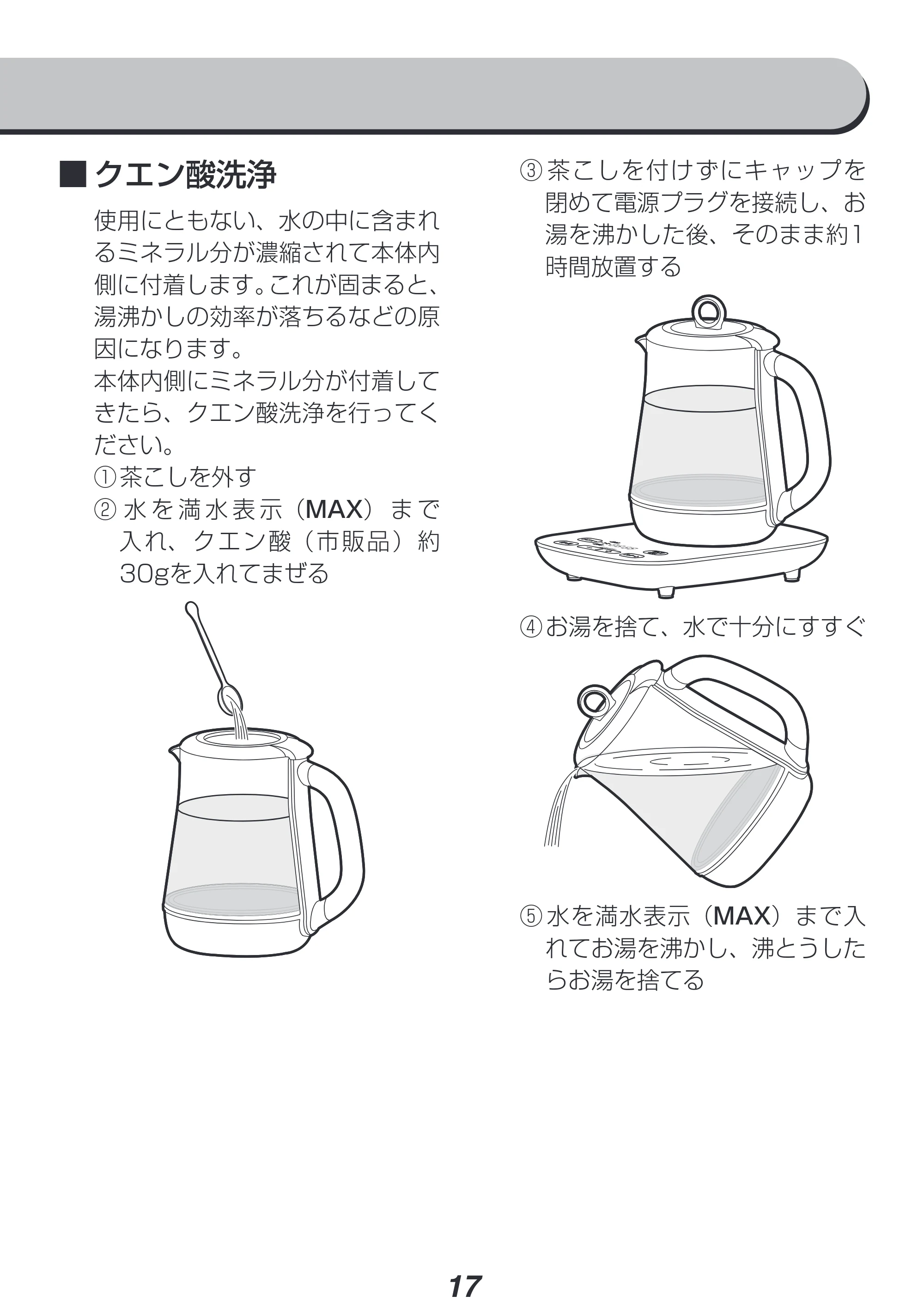 アイリスオーヤマ IKE-G1500T 取扱説明書 — 原本ページ — 17ページ