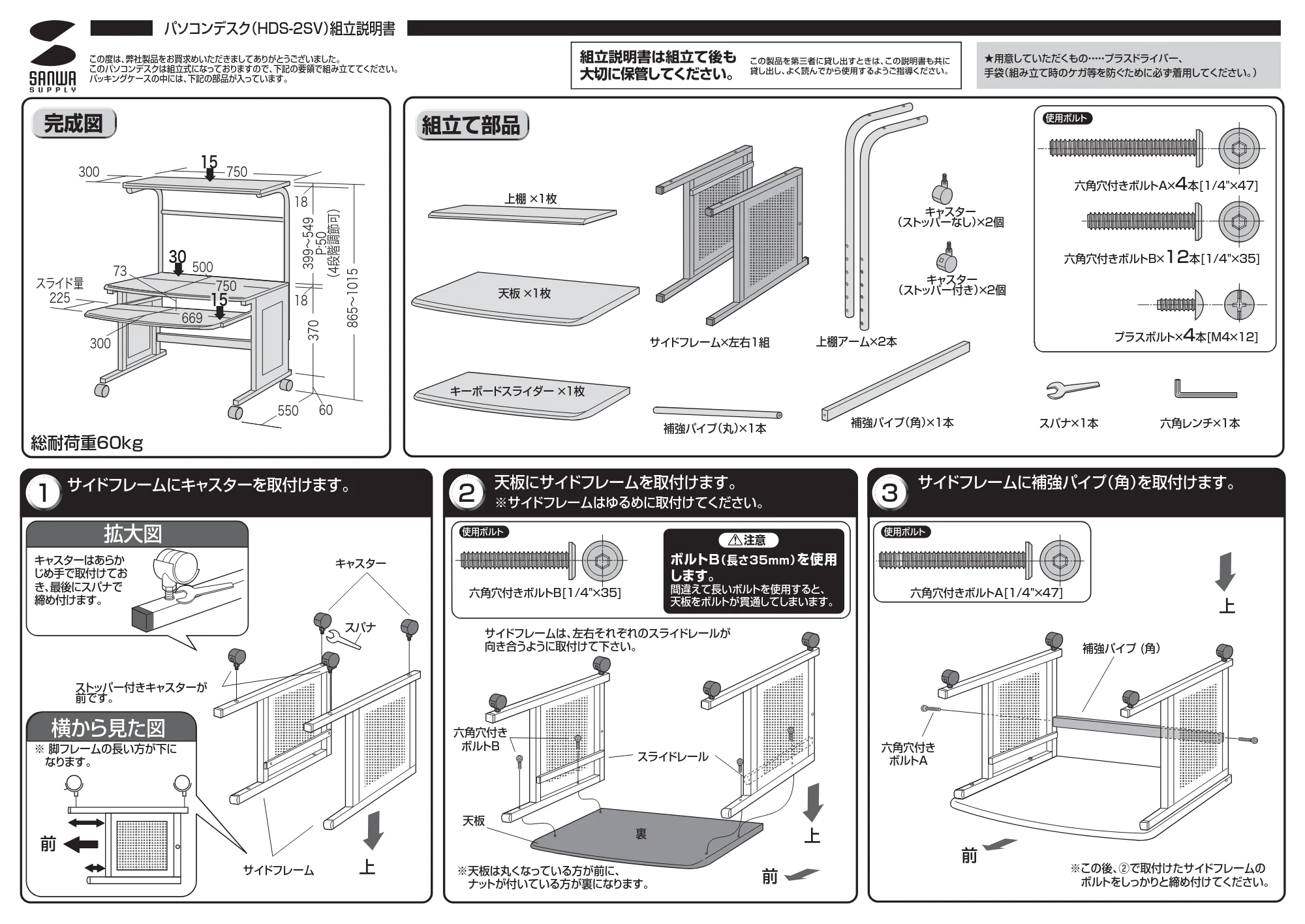 サンワサプライ HDS-2SV 取扱説明書 — 原本ページ — 1ページ