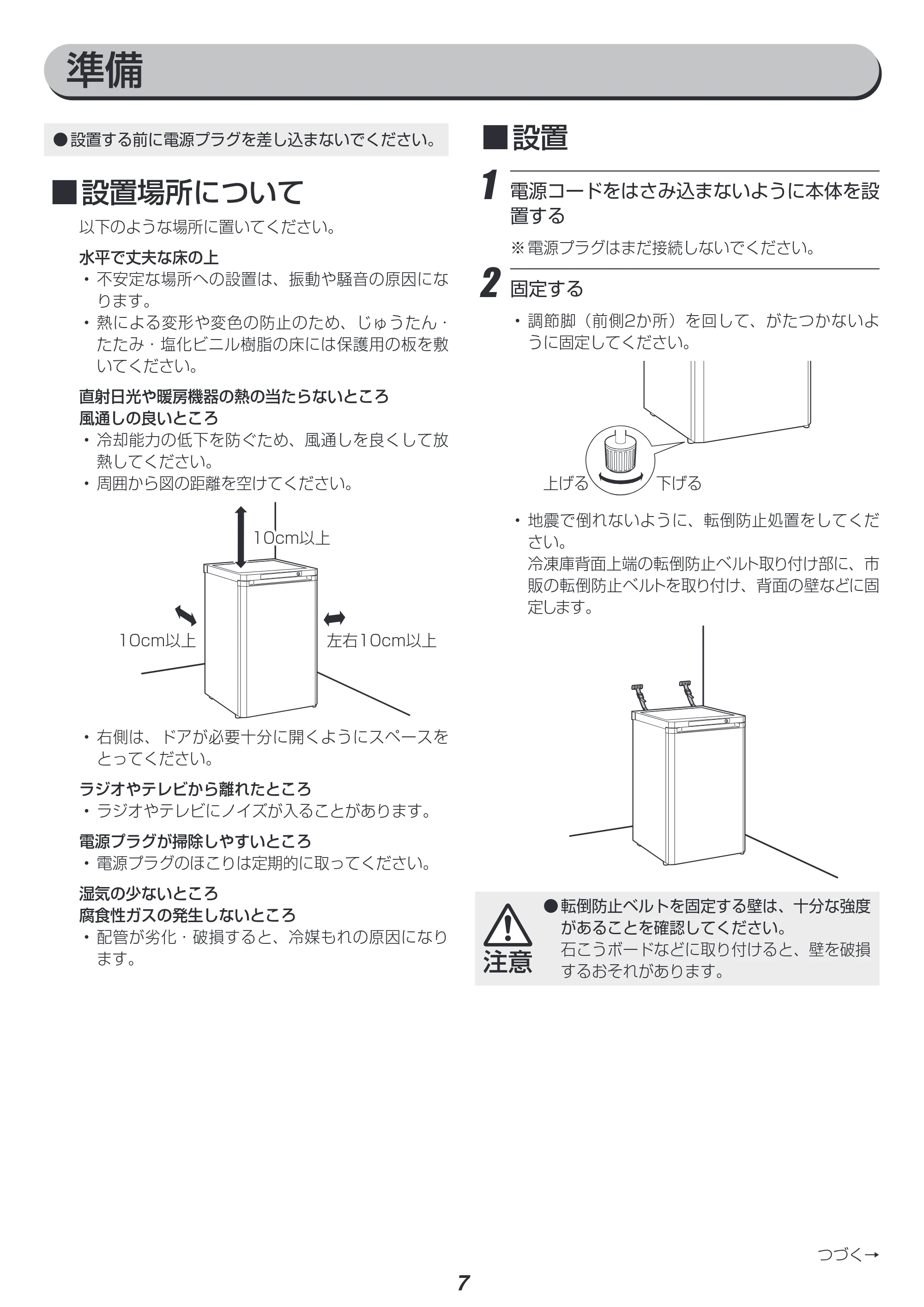 アイリスオーヤマ KUSD-9B 取扱説明書 — 原本ページ — 7ページ
