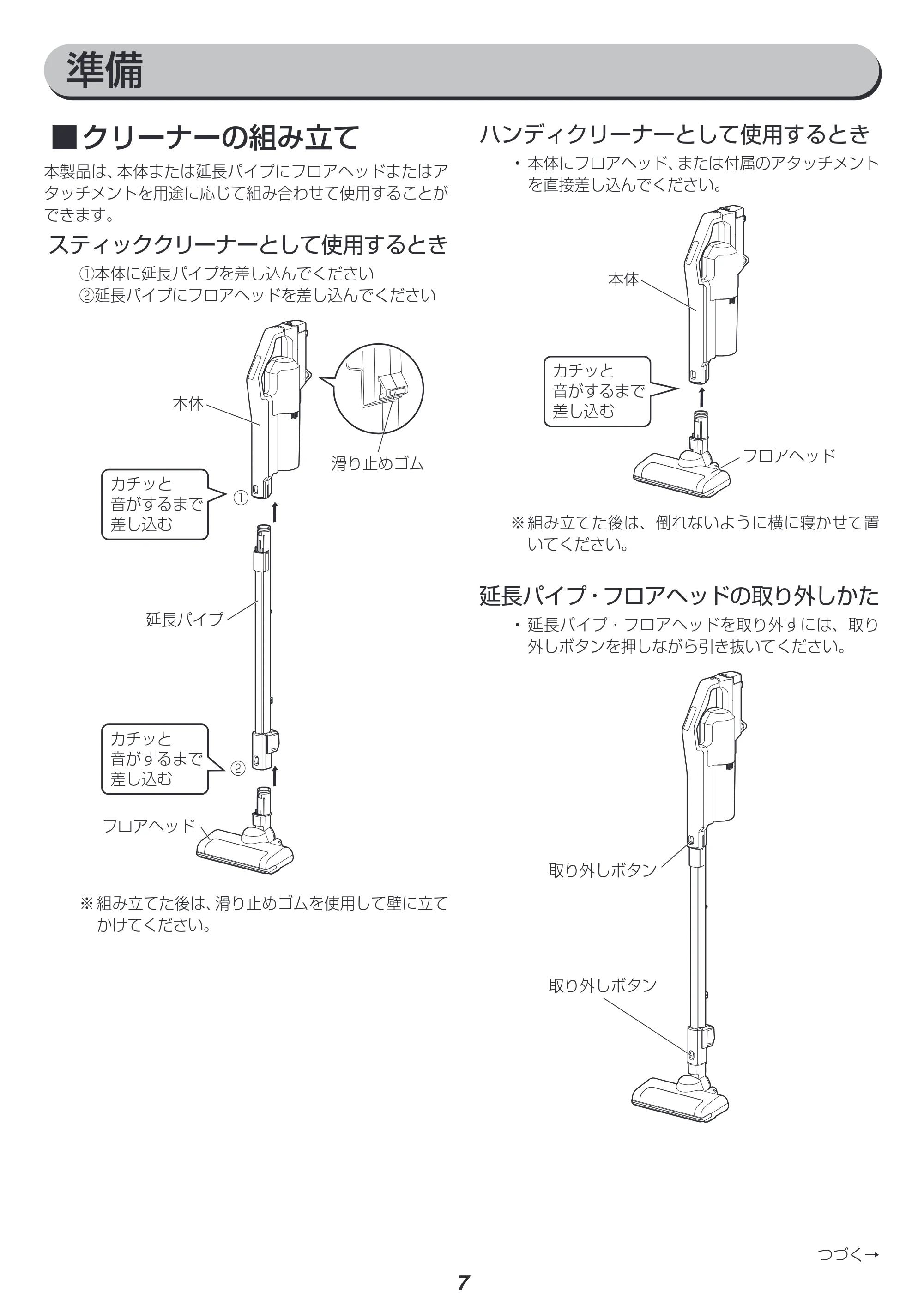 アイリスオーヤマ SCD-183P 取扱説明書 — 原本ページ — 7ページ