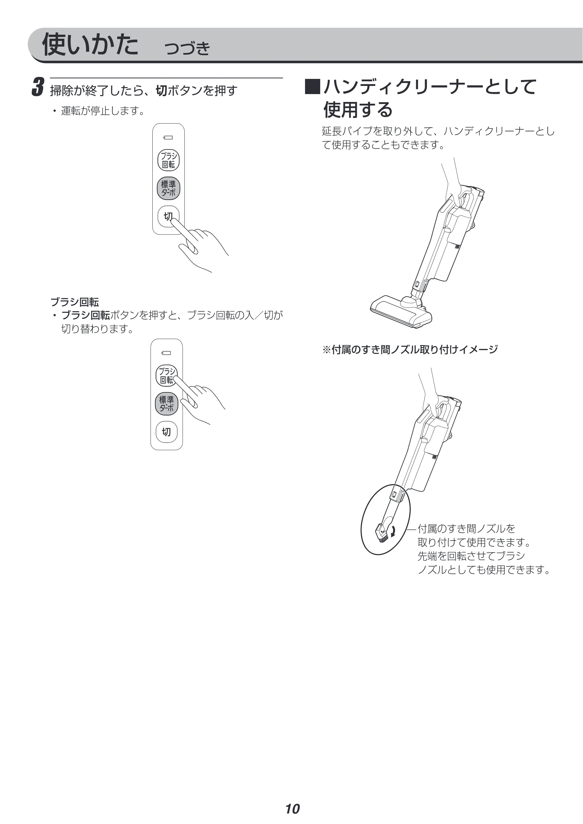 アイリスオーヤマ SCD-183P 取扱説明書 — 原本ページ — 10ページ