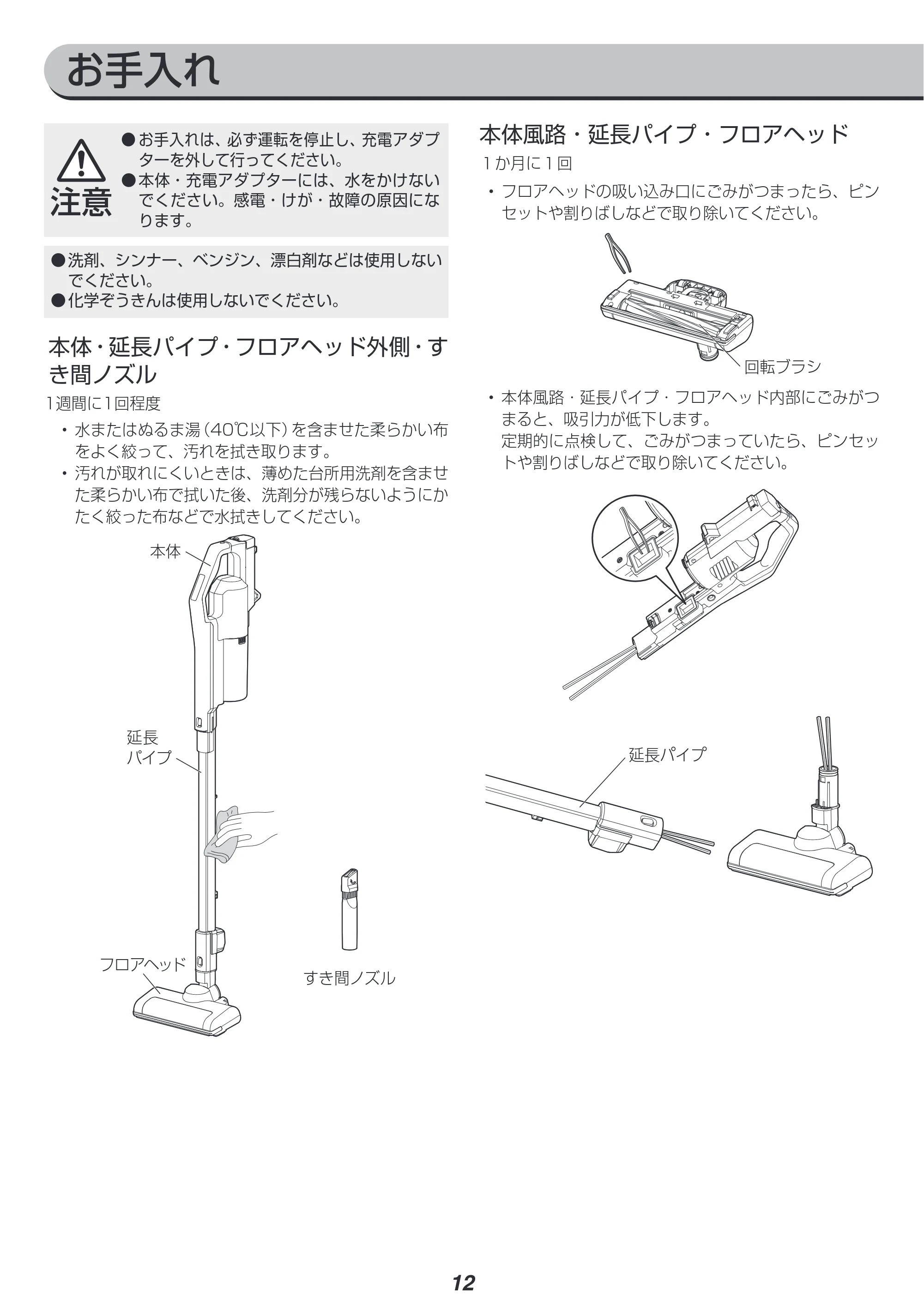 アイリスオーヤマ SCD-183P 取扱説明書 — 原本ページ — 12ページ