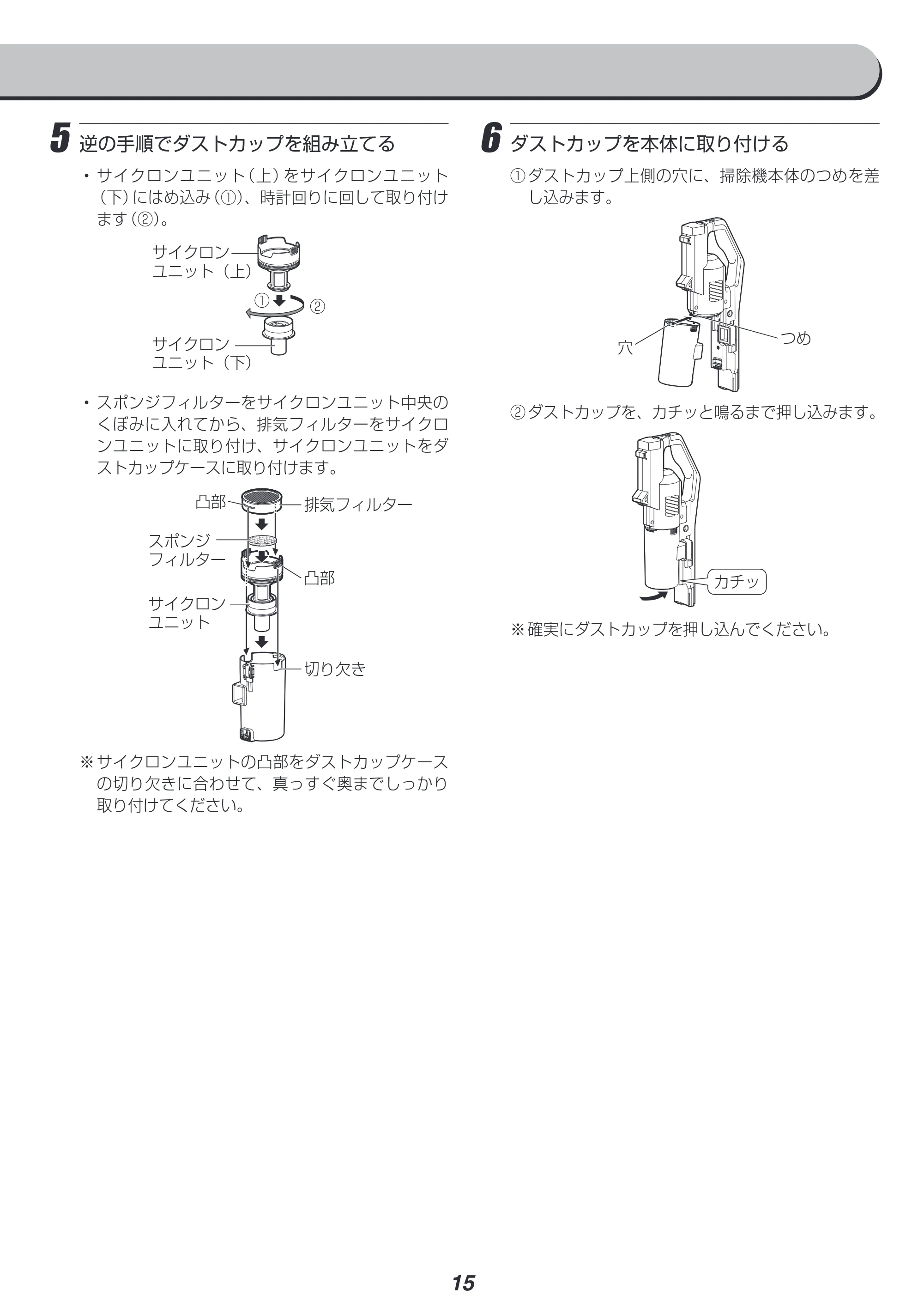 アイリスオーヤマ SCD-183P 取扱説明書 — 原本ページ — 15ページ