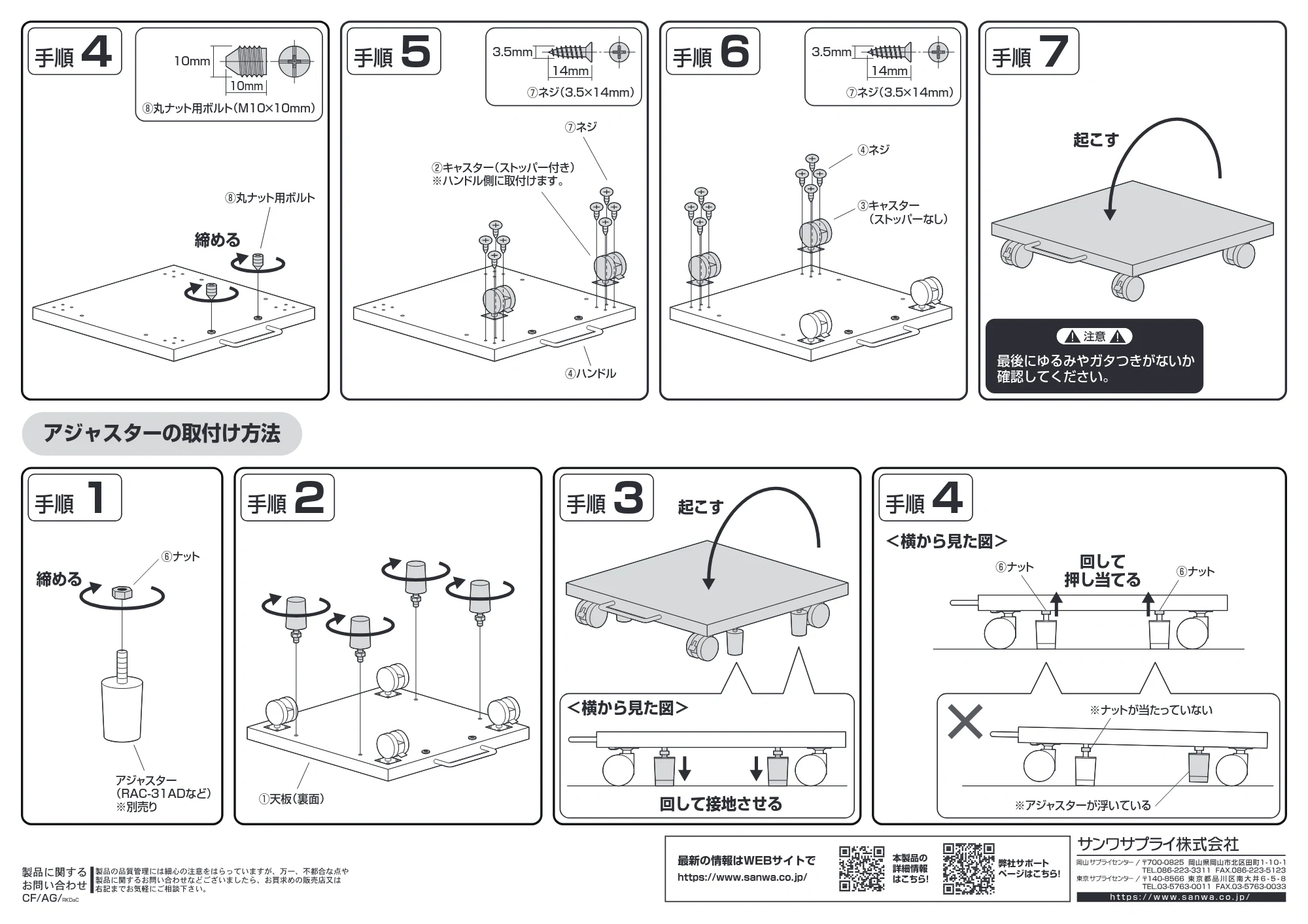 サンワサプライ LPS-124U / LPS-125U / LPS-126U 組立説明書 — 原本ページ — 2ページ