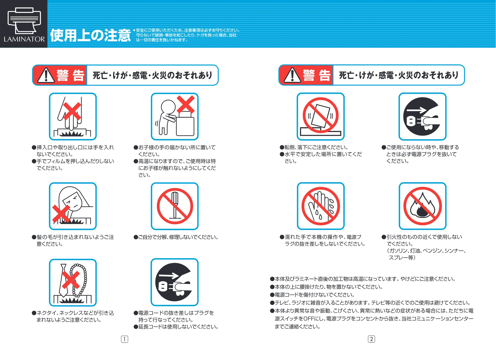アイリスオーヤマ LTA42E 取扱説明書 — 原本ページ — 2ページ