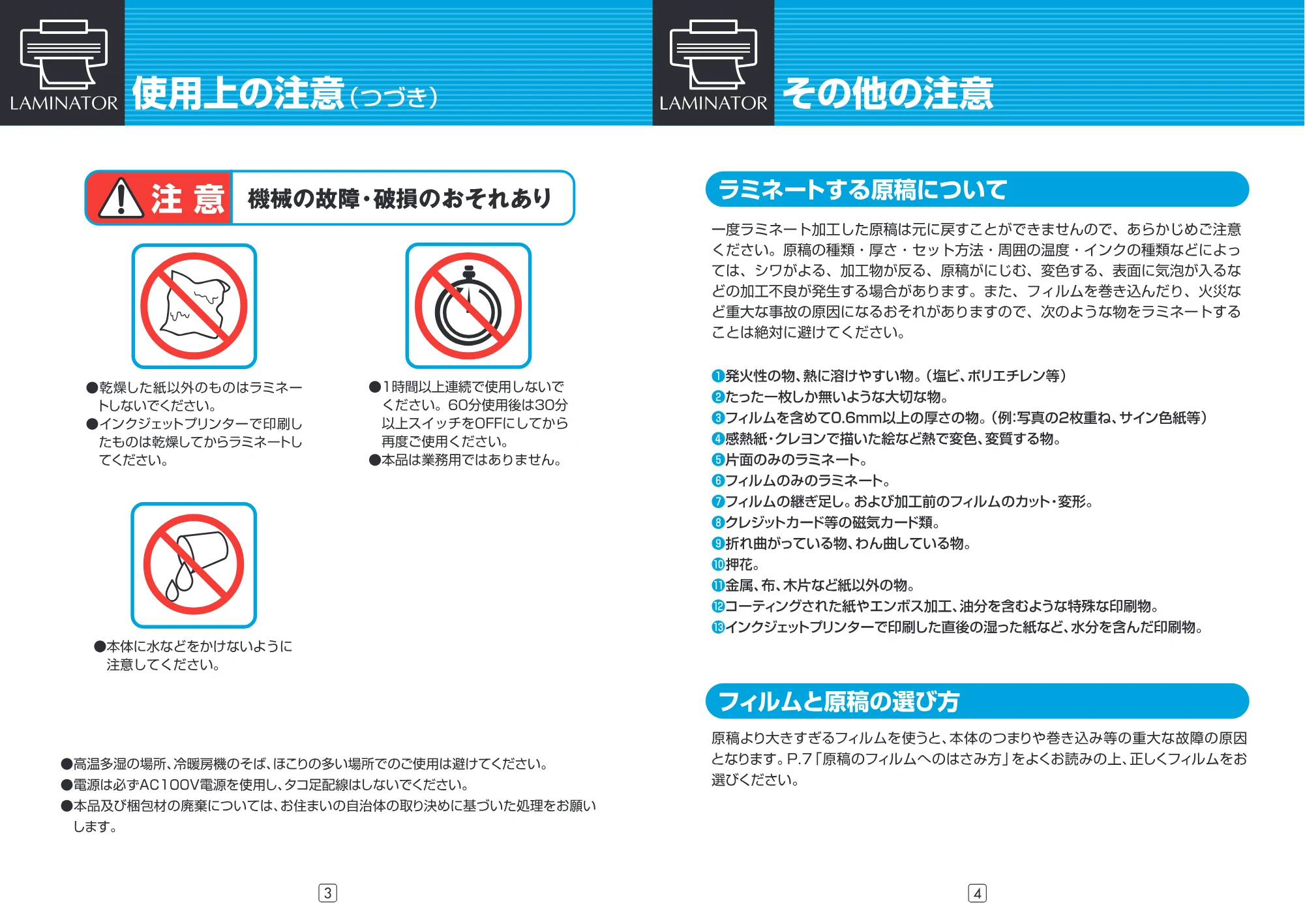 アイリスオーヤマ LTA42E 取扱説明書 — 原本ページ — 3ページ
