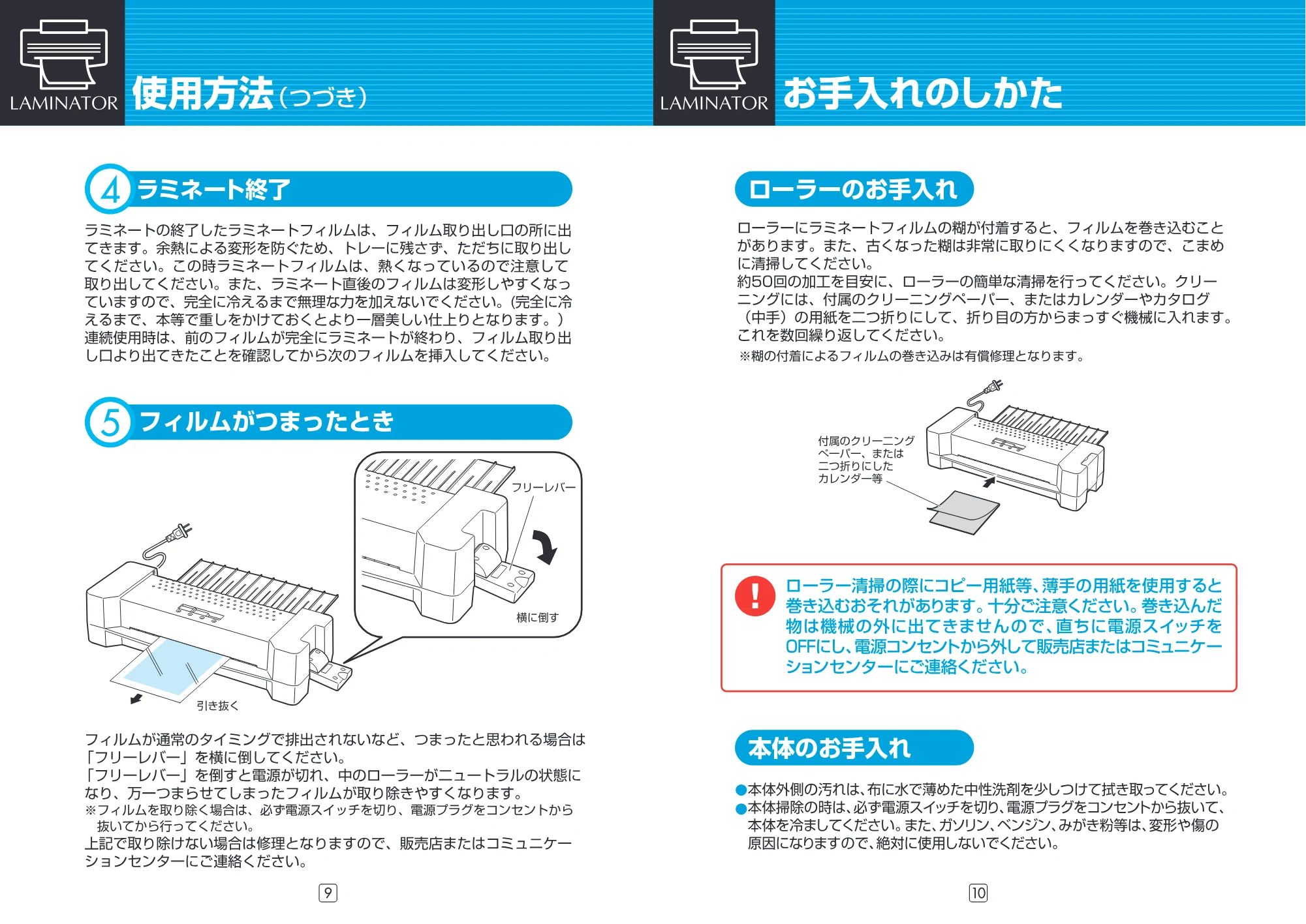 アイリスオーヤマ LTA42E 取扱説明書 — 原本ページ — 6ページ