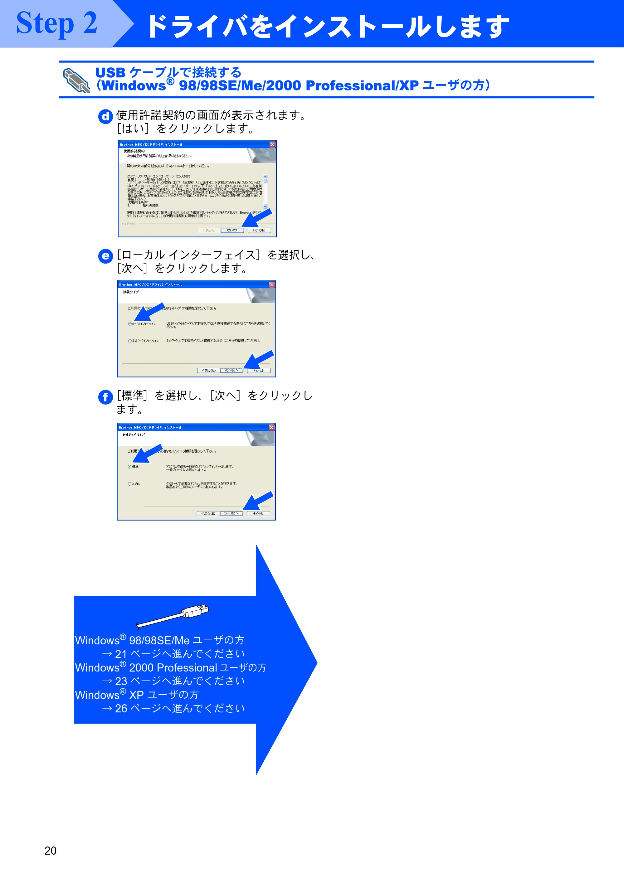 ブラザー MFC-8210J かんたん設置ガイド — 原本ページ — 20ページ