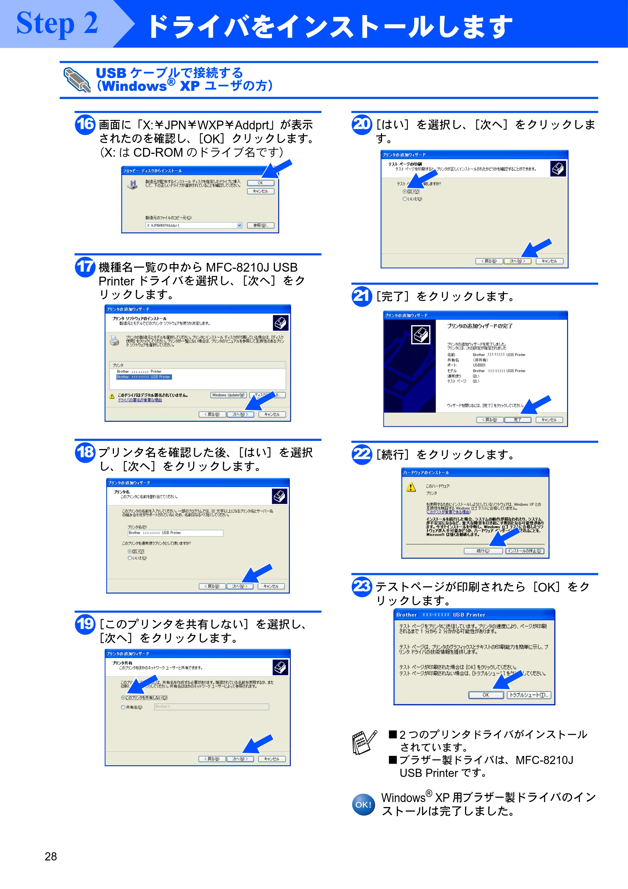 ブラザー MFC-8210J かんたん設置ガイド — 原本ページ — 28ページ