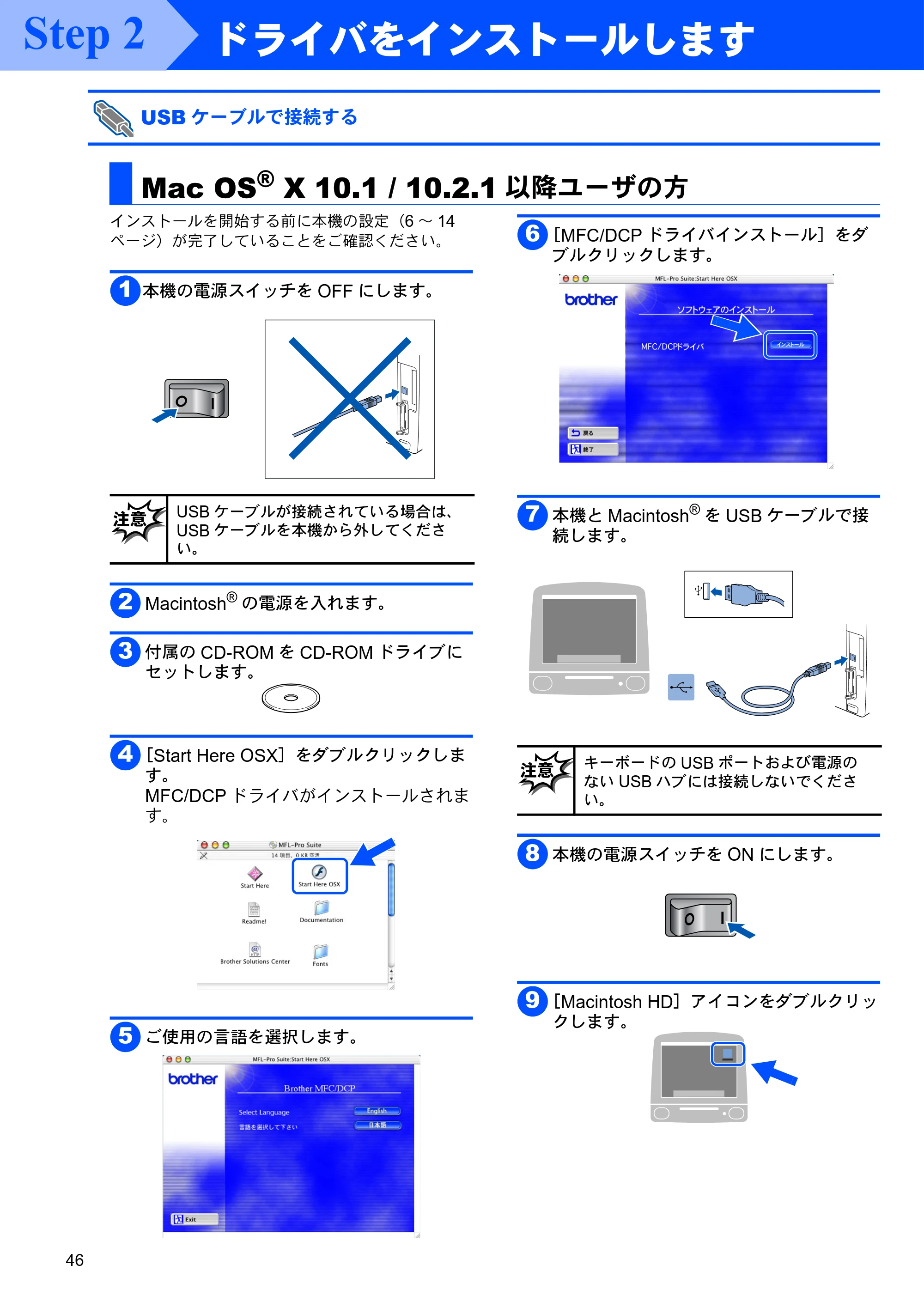 ブラザー MFC-8210J かんたん設置ガイド — Mac OS X 10.1 / 10.2.1以降ユーザの方 — 原本ページ — 46ページ