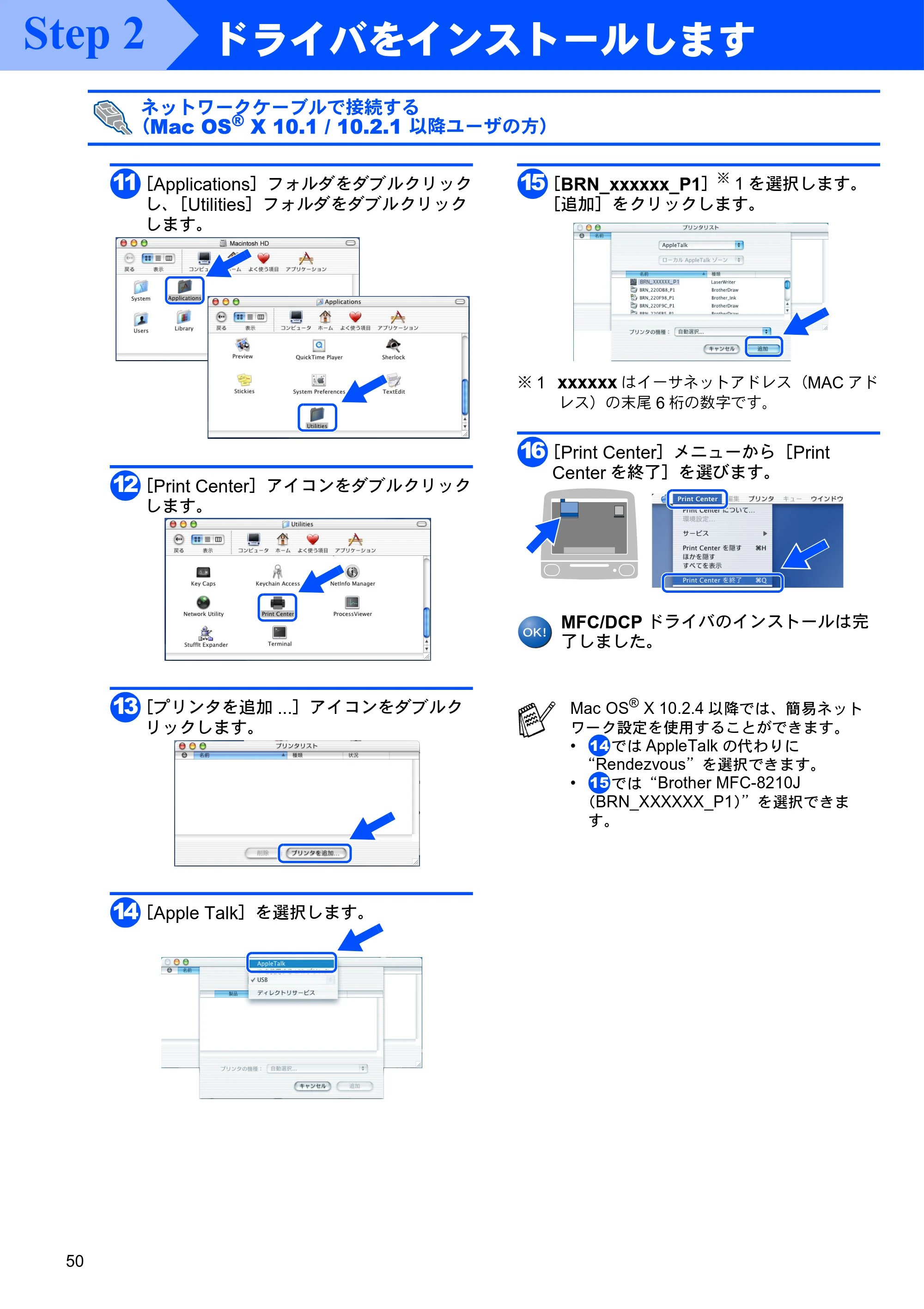 ブラザー MFC-8210J かんたん設置ガイド — 原本ページ — 50ページ