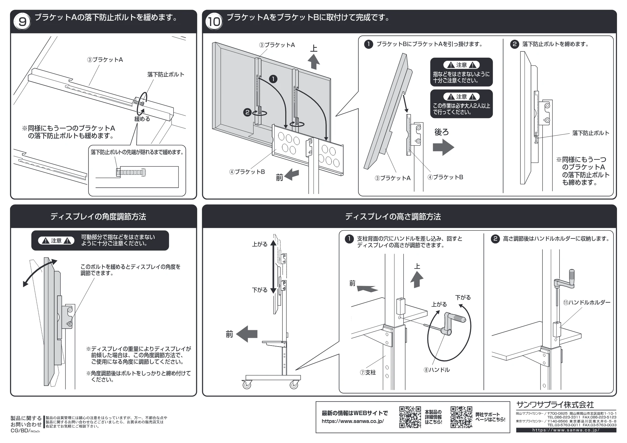 サンワサプライ CR-PL25BK 組立説明書 — 原本ページ — 4ページ