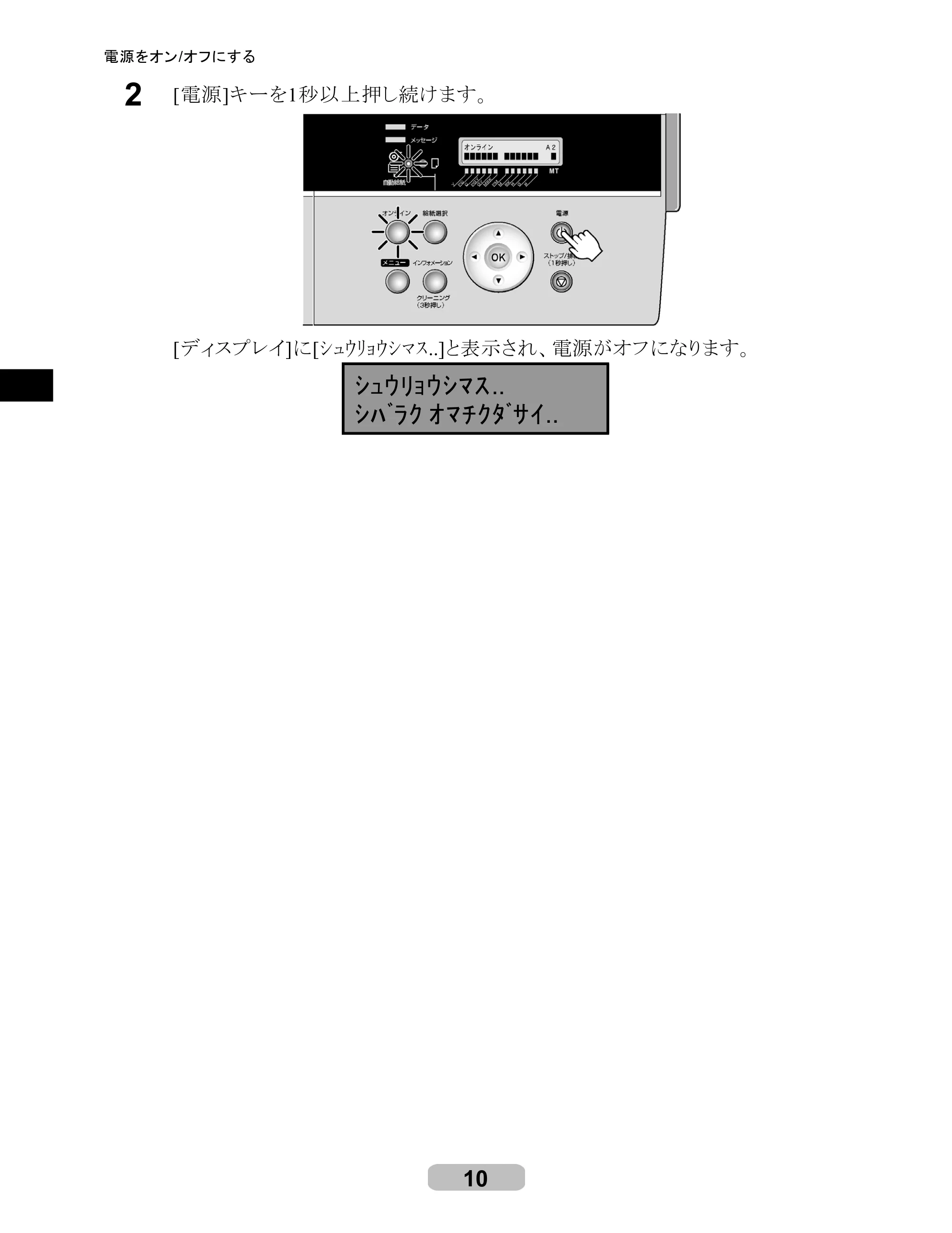 キヤノン iPF510/5100 リファレンスガイド （PDF形式／5.26Mバイト） — 原本ページ — 10ページ