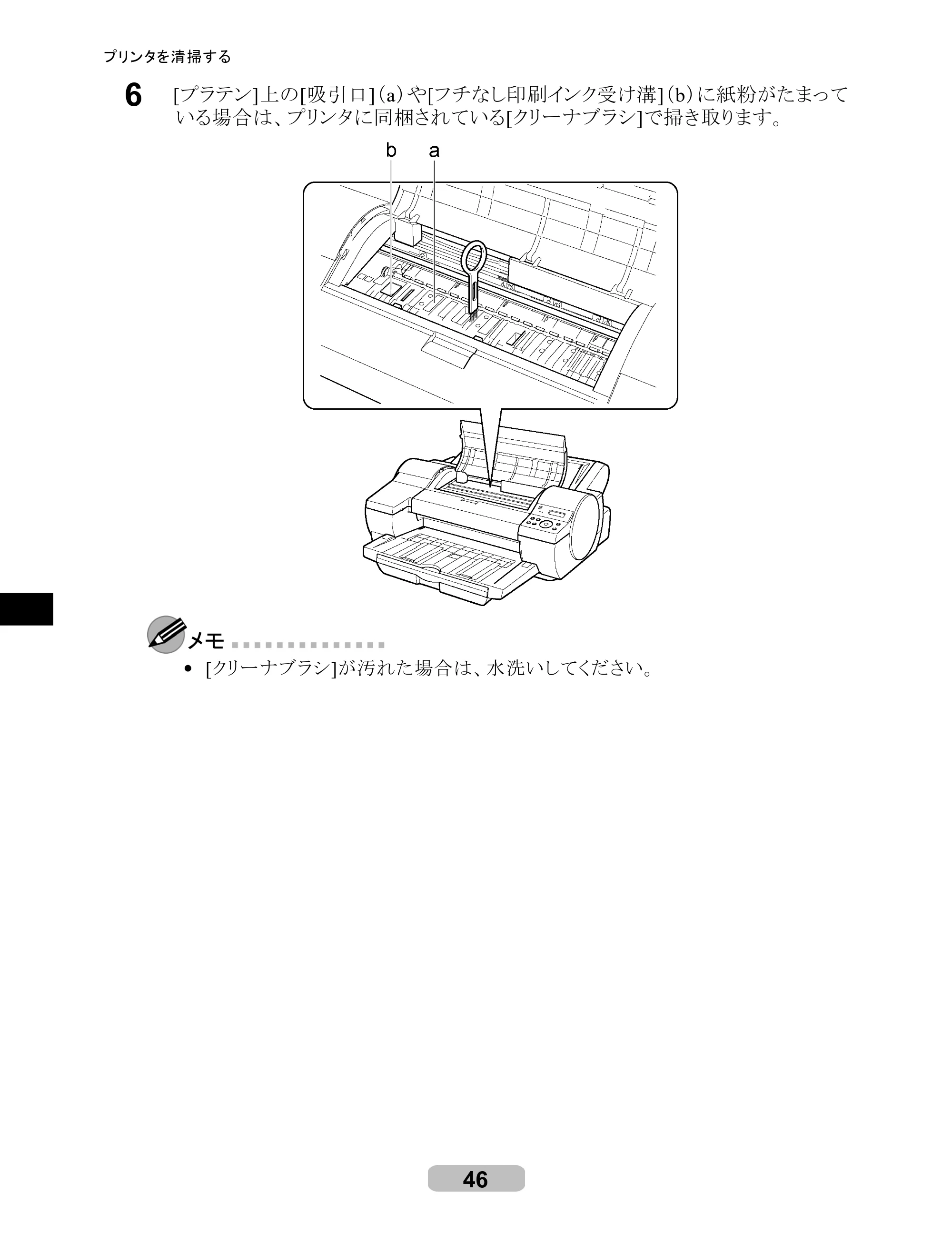 キヤノン iPF510/5100 リファレンスガイド （PDF形式／5.26Mバイト） — 原本ページ — 46ページ