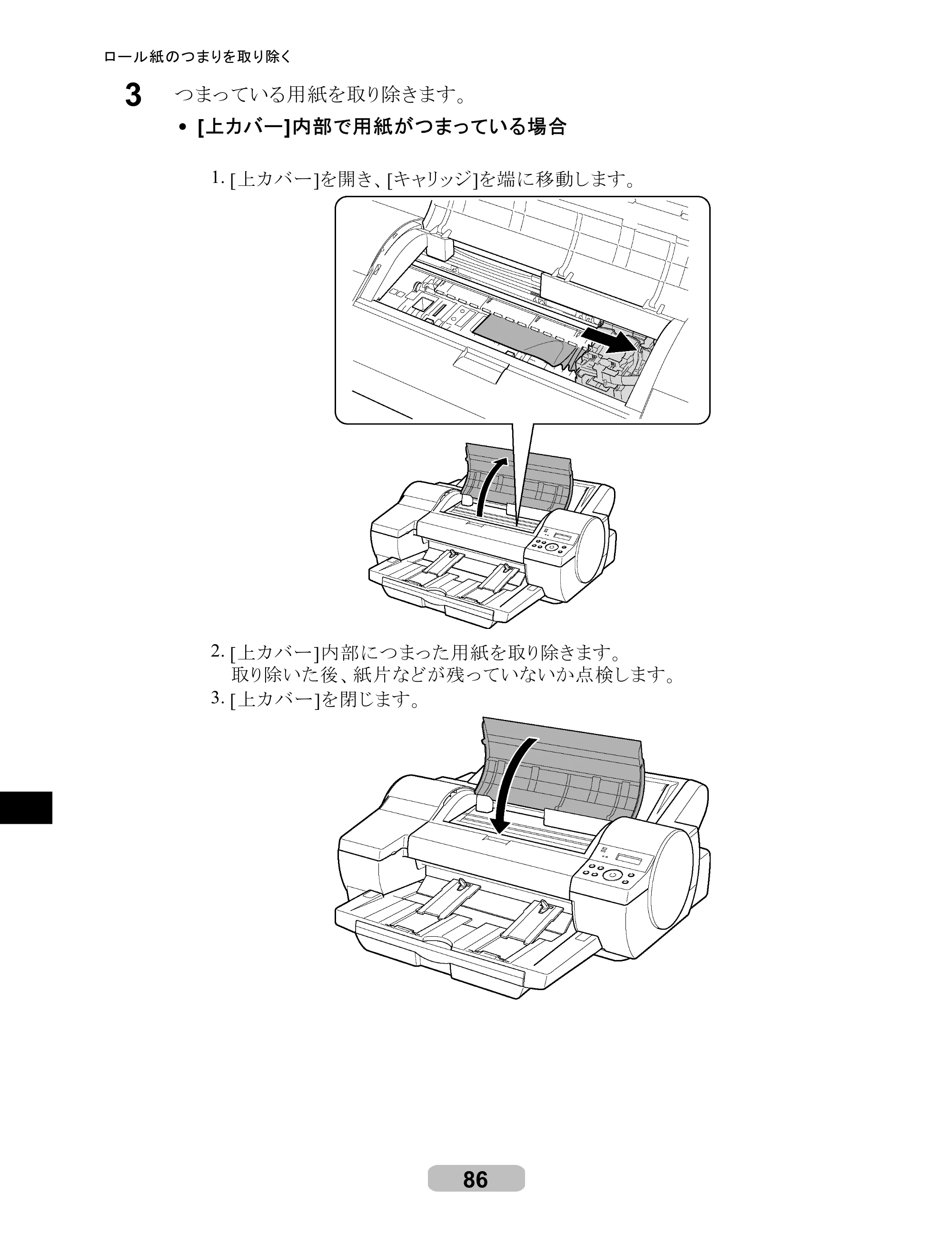 キヤノン iPF510/5100 リファレンスガイド （PDF形式／5.26Mバイト） — 原本ページ — 86ページ