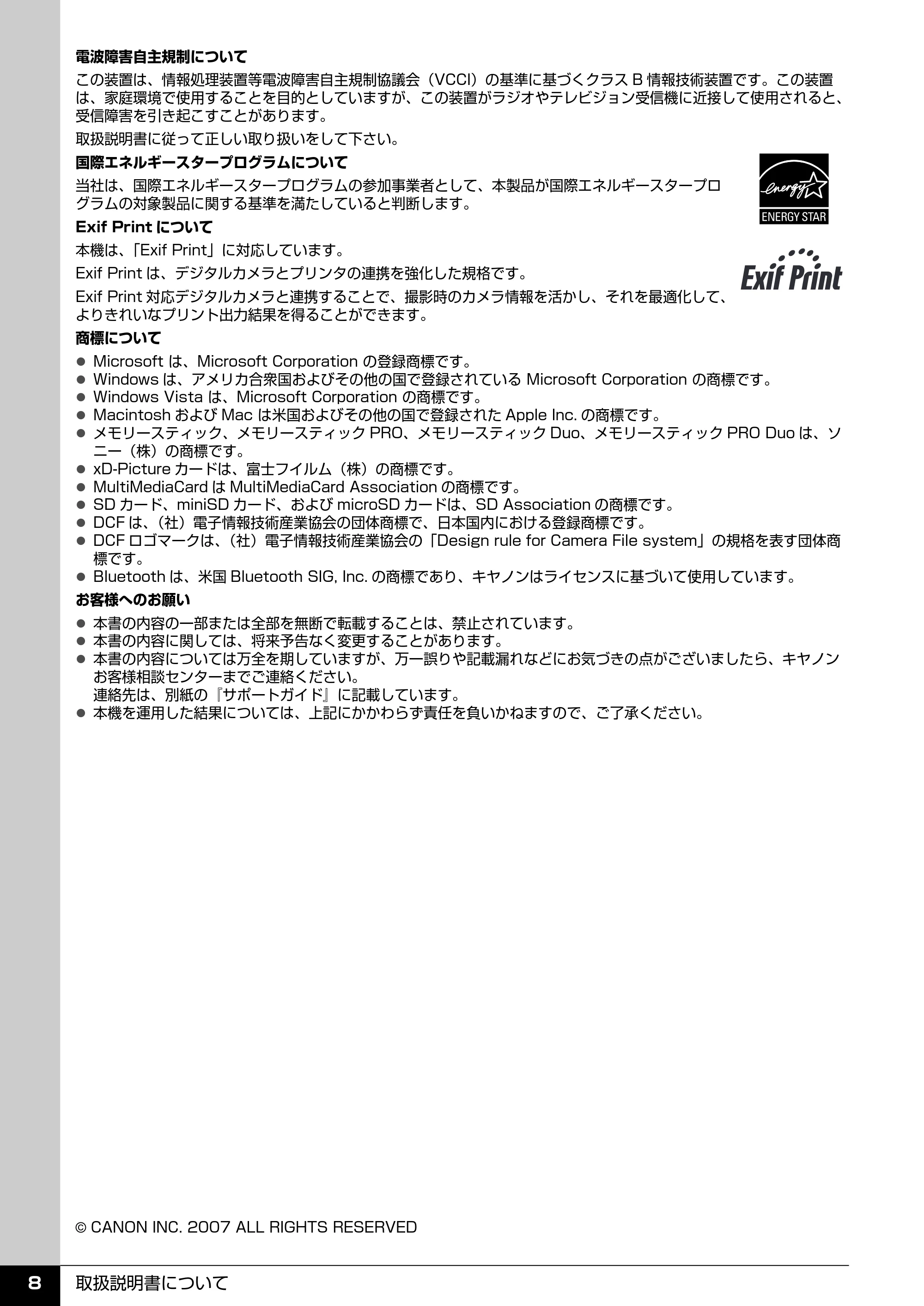 キヤノン PIXUS MP520 操作ガイド(本体操作編) (PDF形式/11.67Mバイト) — 原本ページ — 10ページ