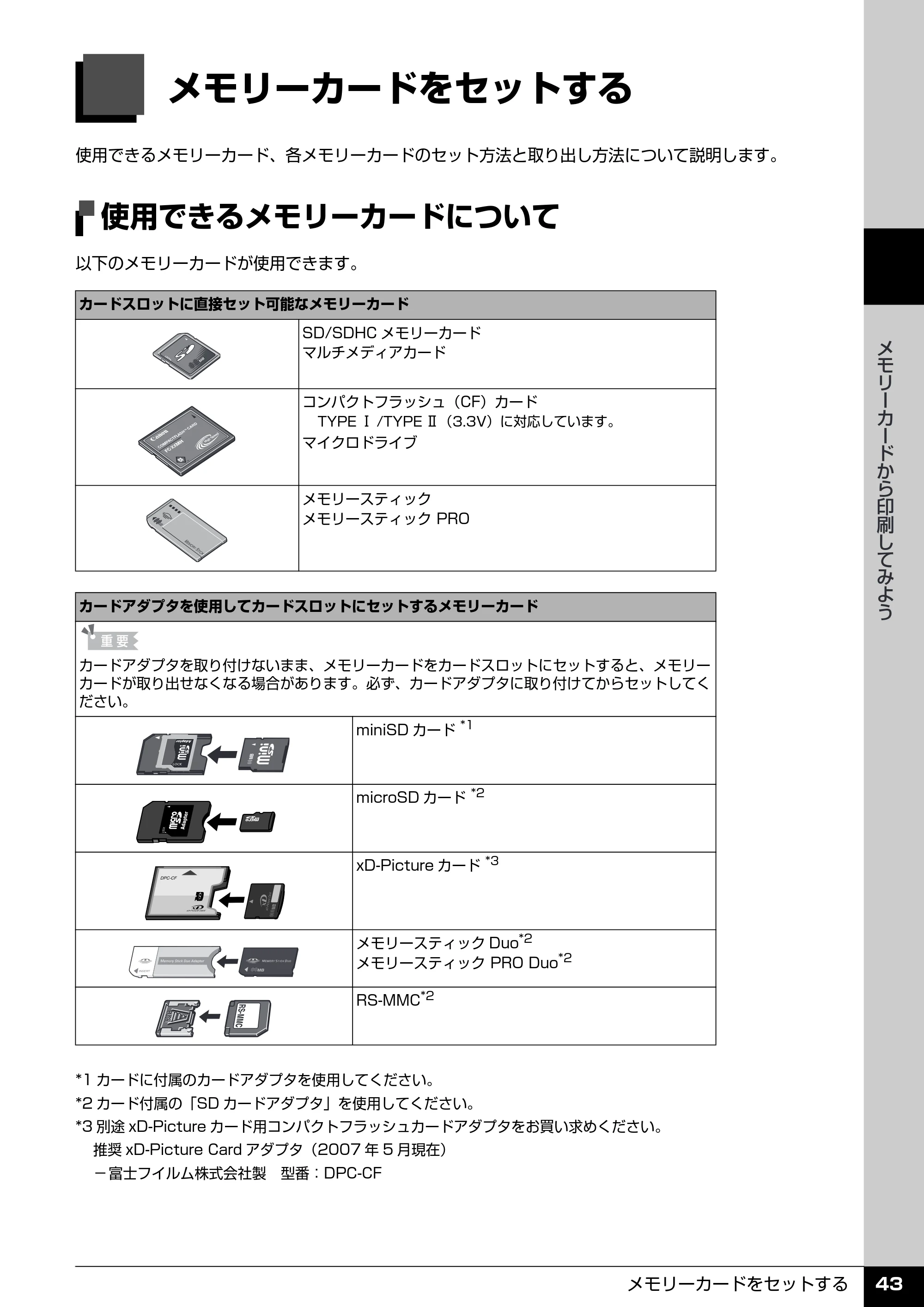 キヤノン PIXUS MP520 操作ガイド（本体操作編） （PDF形式／11.67Mバイト） — メモリーカードから印刷してみよう — 原本ページ — 45ページ