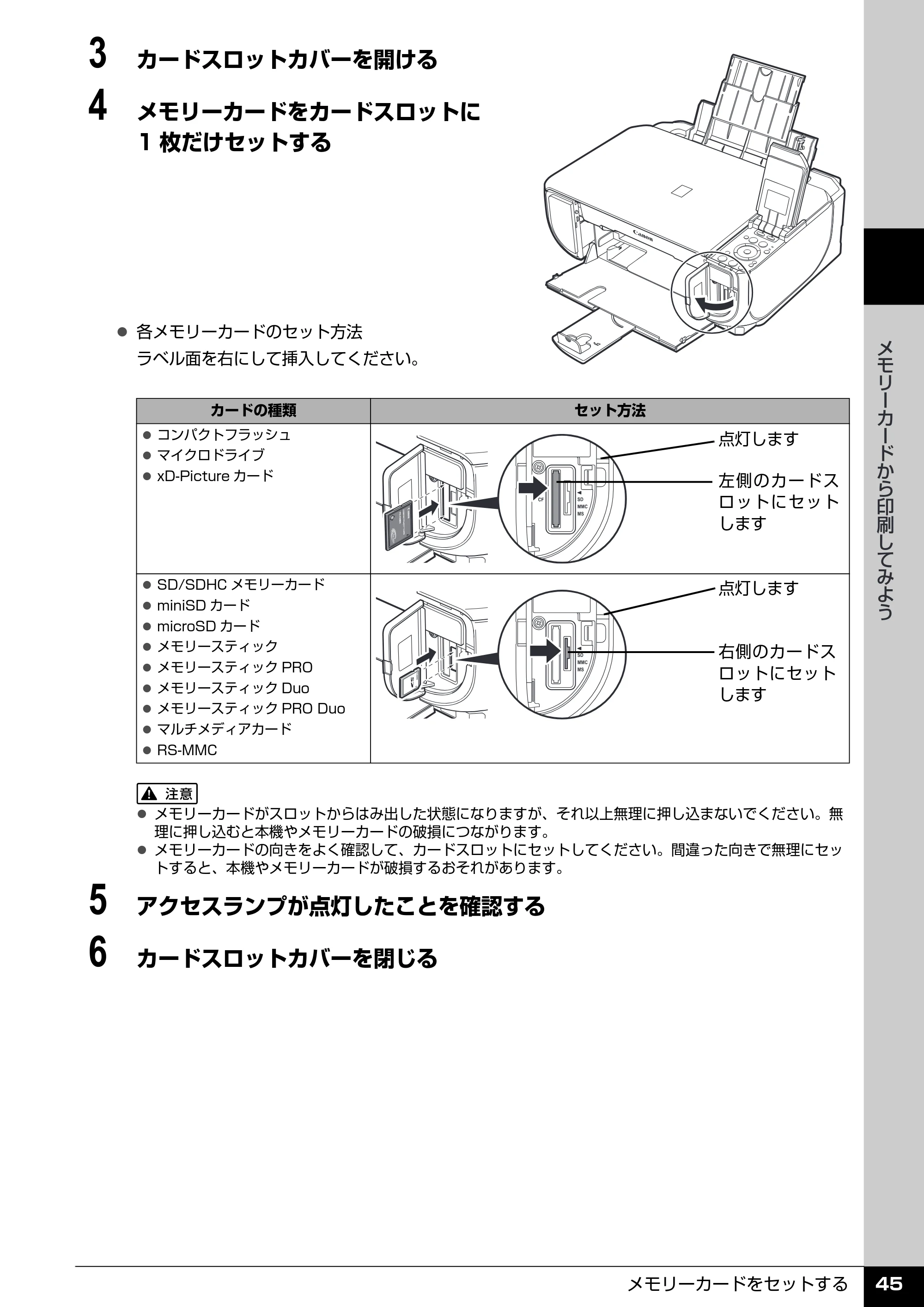 キヤノン PIXUS MP520 操作ガイド（本体操作編） （PDF形式／11.67Mバイト） — 原本ページ — 47ページ