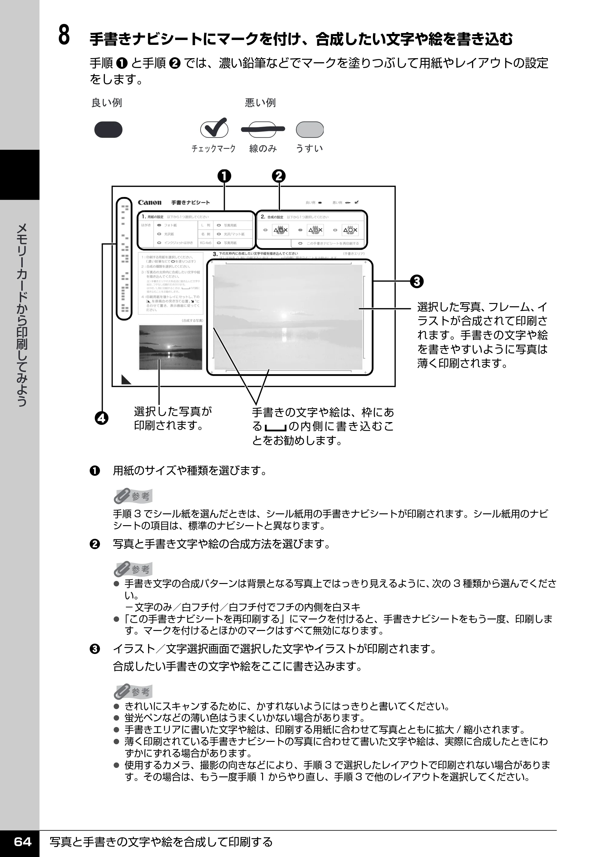 キヤノン PIXUS MP520 操作ガイド（本体操作編） （PDF形式／11.67Mバイト） — 原本ページ — 66ページ