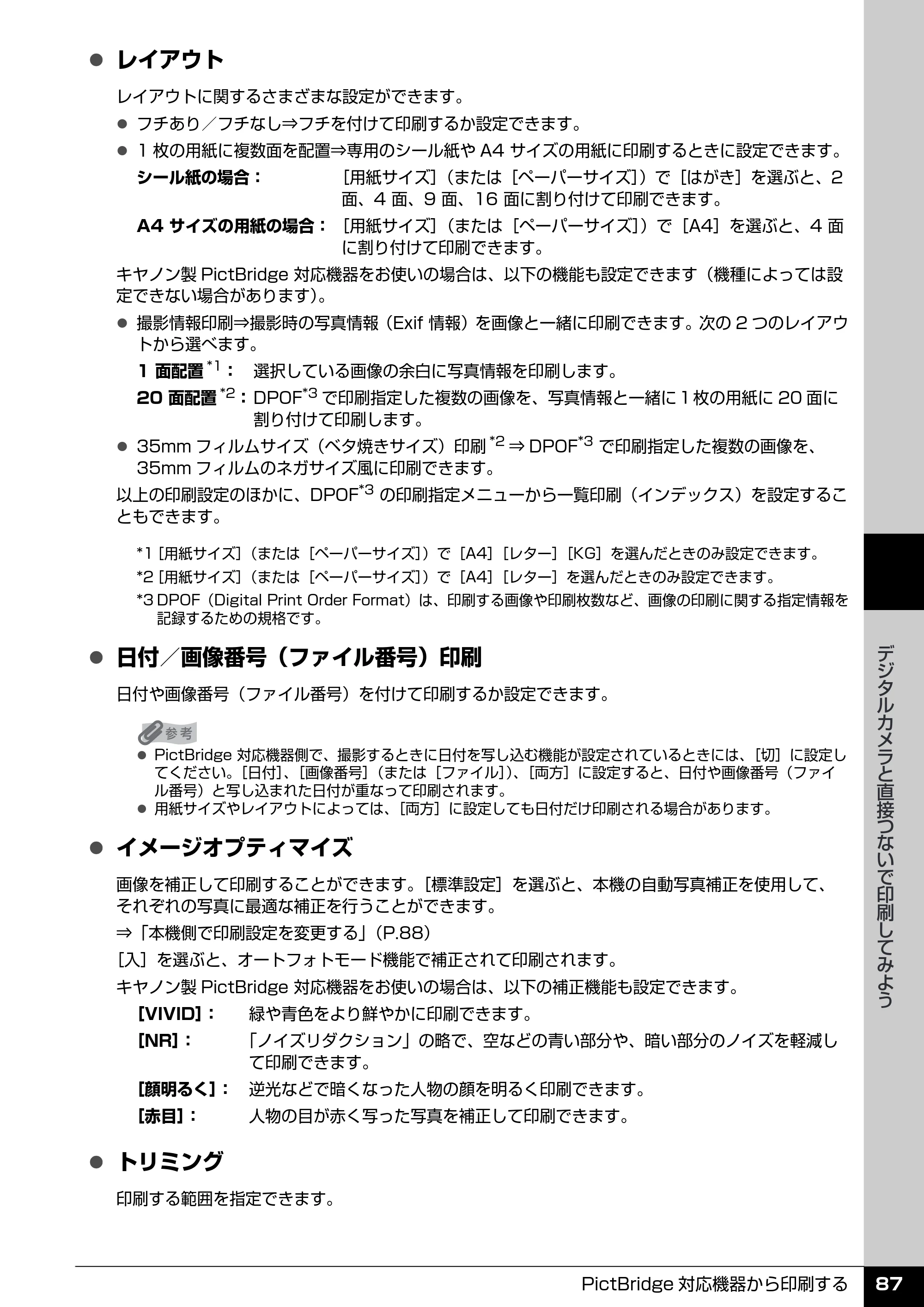 キヤノン PIXUS MP520 操作ガイド（本体操作編） （PDF形式／11.67Mバイト） — 原本ページ — 89ページ