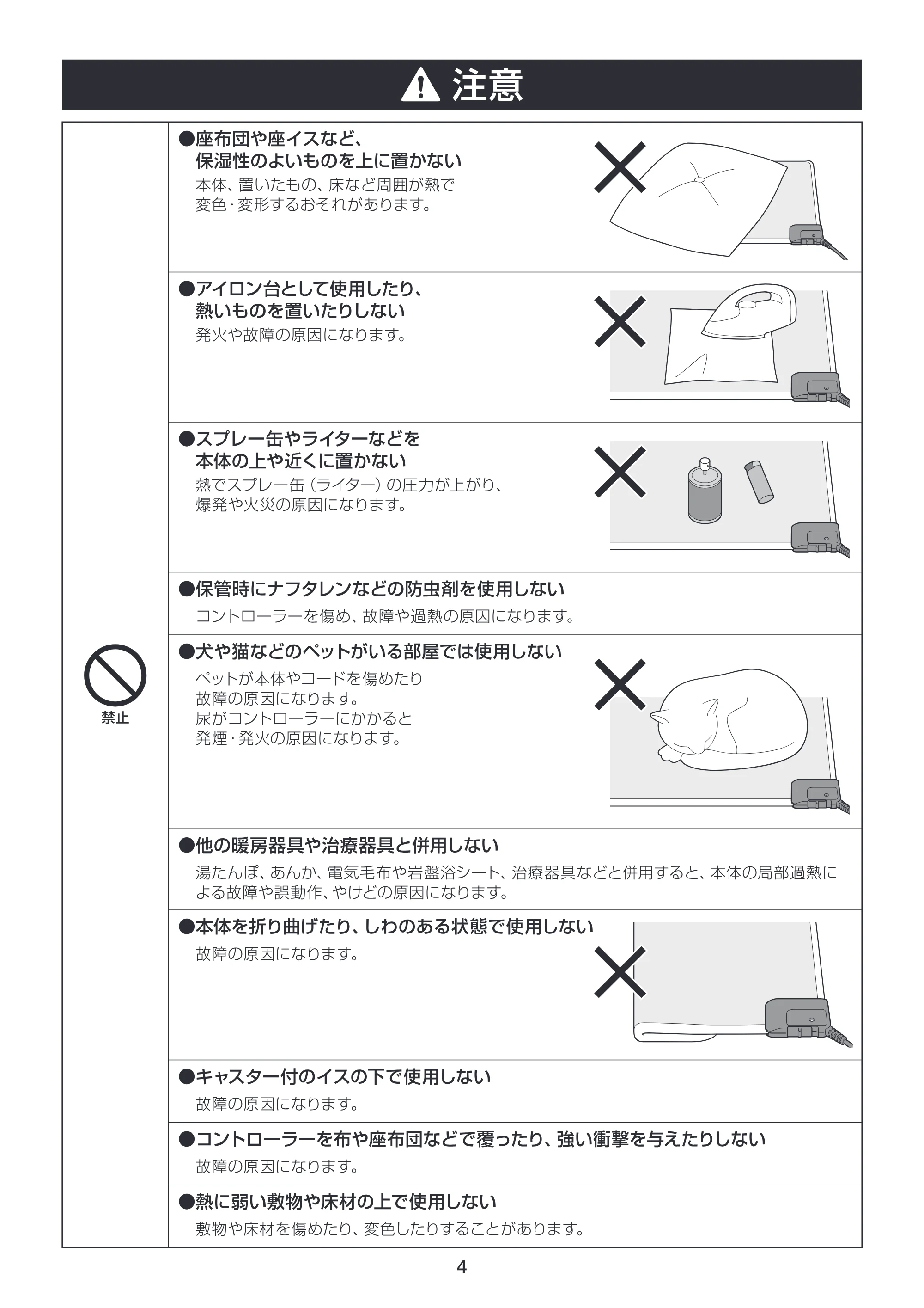 アイリスオーヤマ HC-9045 取扱説明書 — 原本ページ — 4ページ