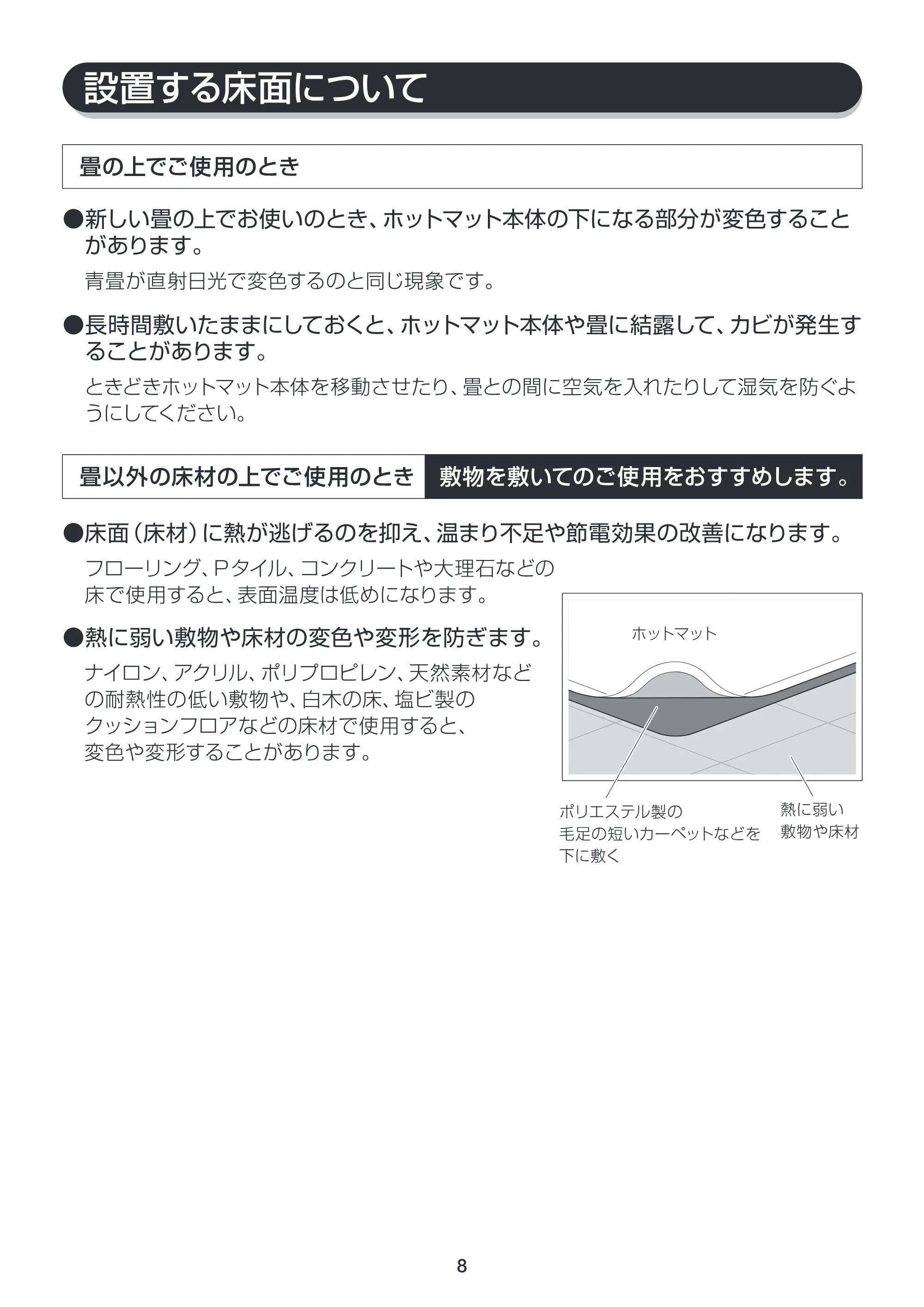 アイリスオーヤマ HC-9045 取扱説明書 — 原本ページ — 8ページ