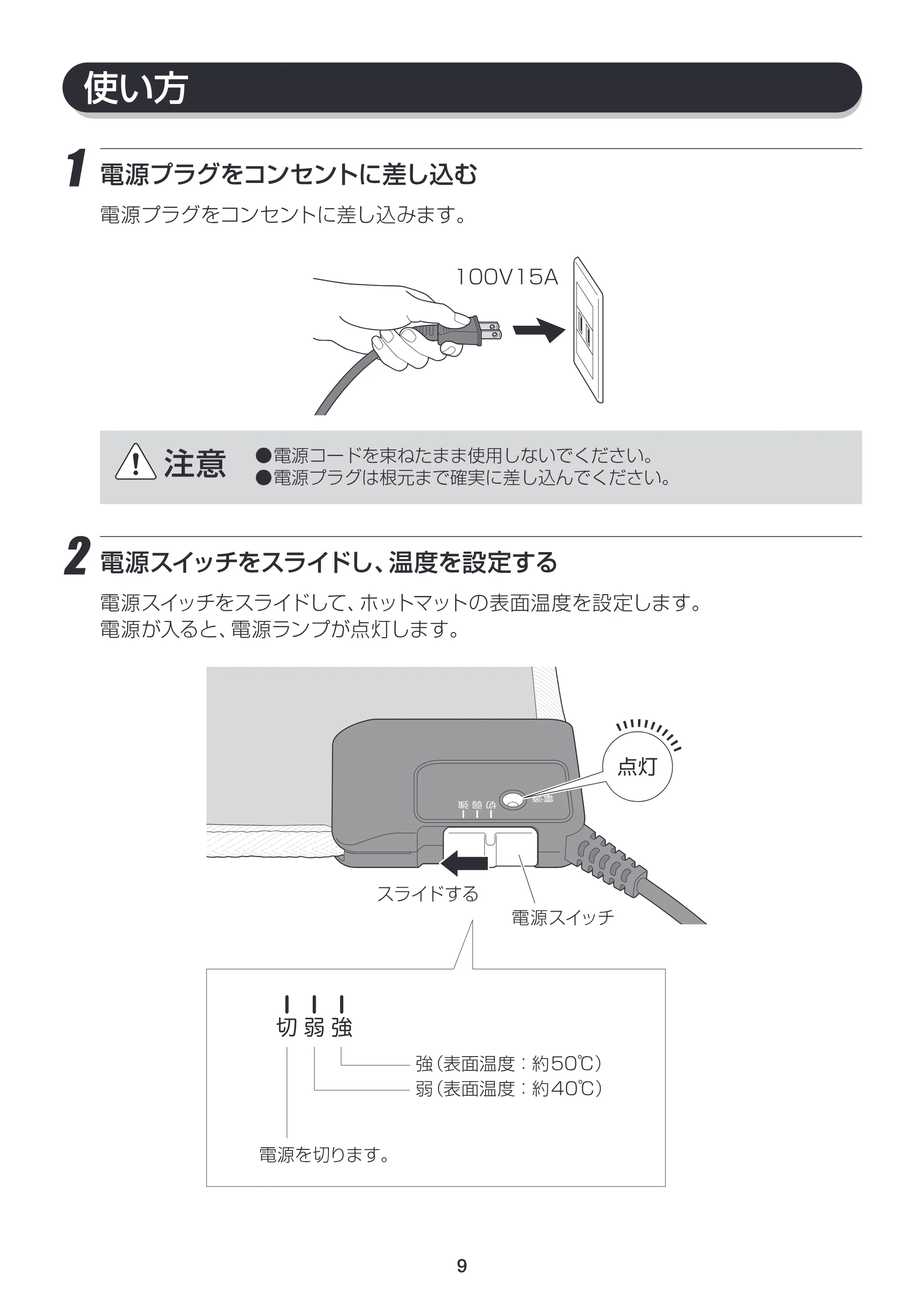 アイリスオーヤマ HC-9045 取扱説明書 — 原本ページ — 9ページ