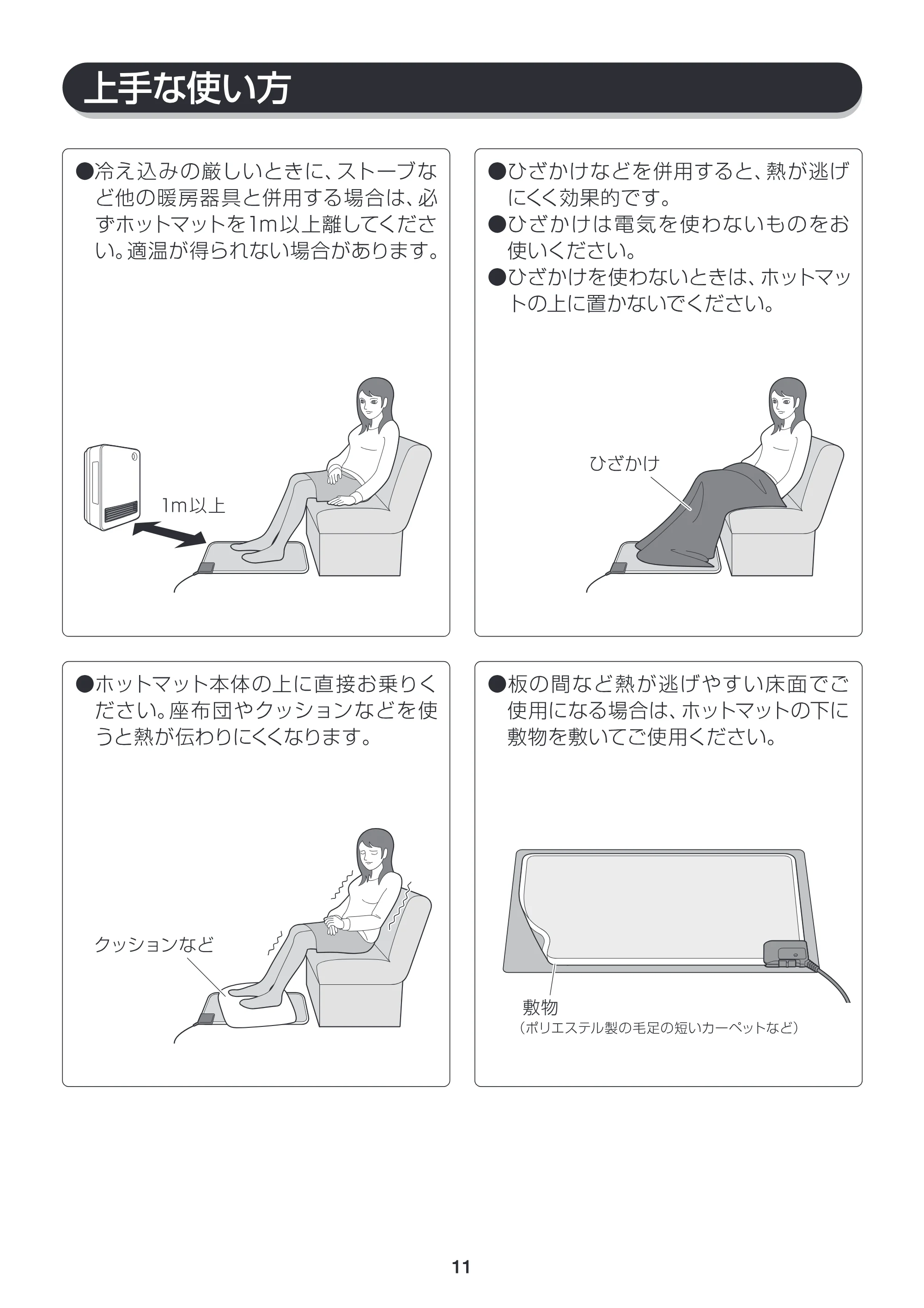 アイリスオーヤマ HC-9045 取扱説明書 — 原本ページ — 11ページ