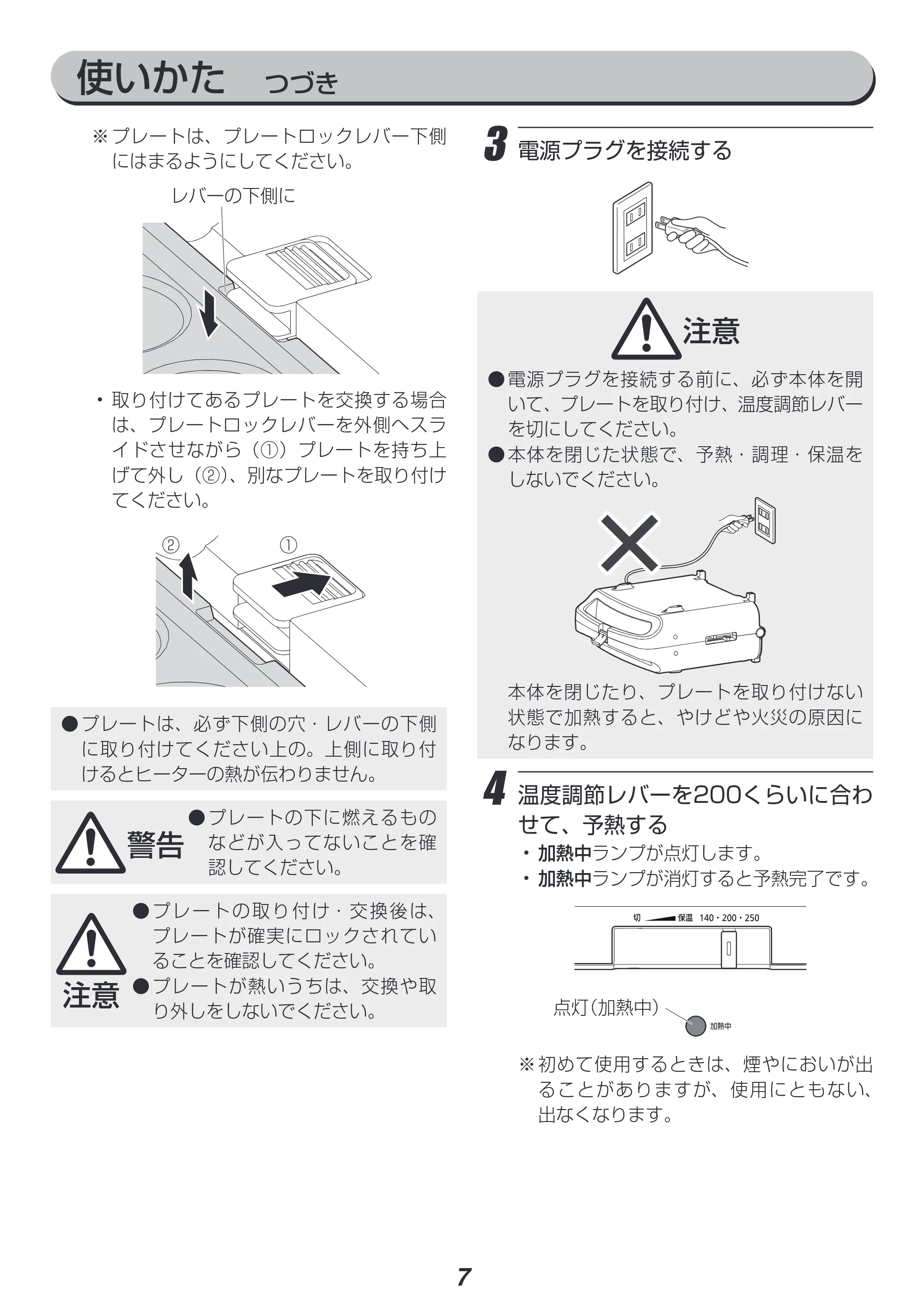 アイリスオーヤマ DPO-133 取扱説明書 — 原本ページ — 7ページ