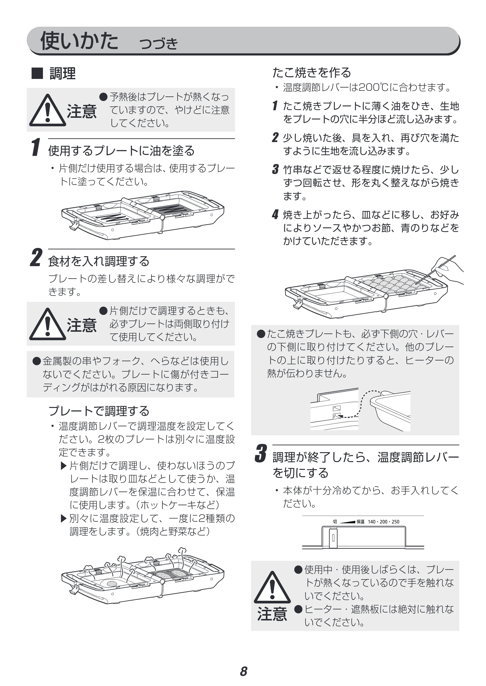 アイリスオーヤマ DPO-133 取扱説明書 — 原本ページ — 8ページ