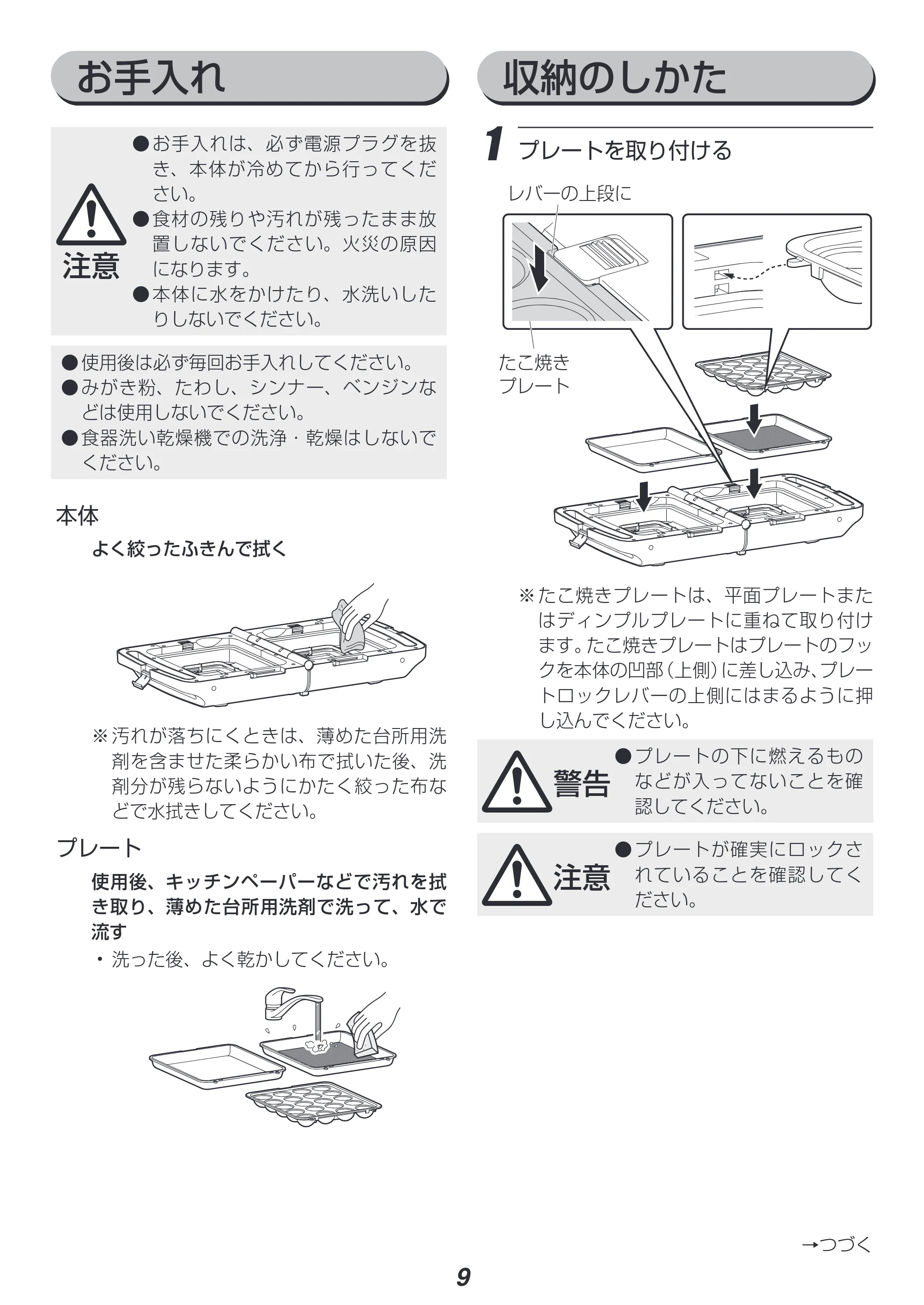 アイリスオーヤマ DPO-133 取扱説明書 — 原本ページ — 9ページ