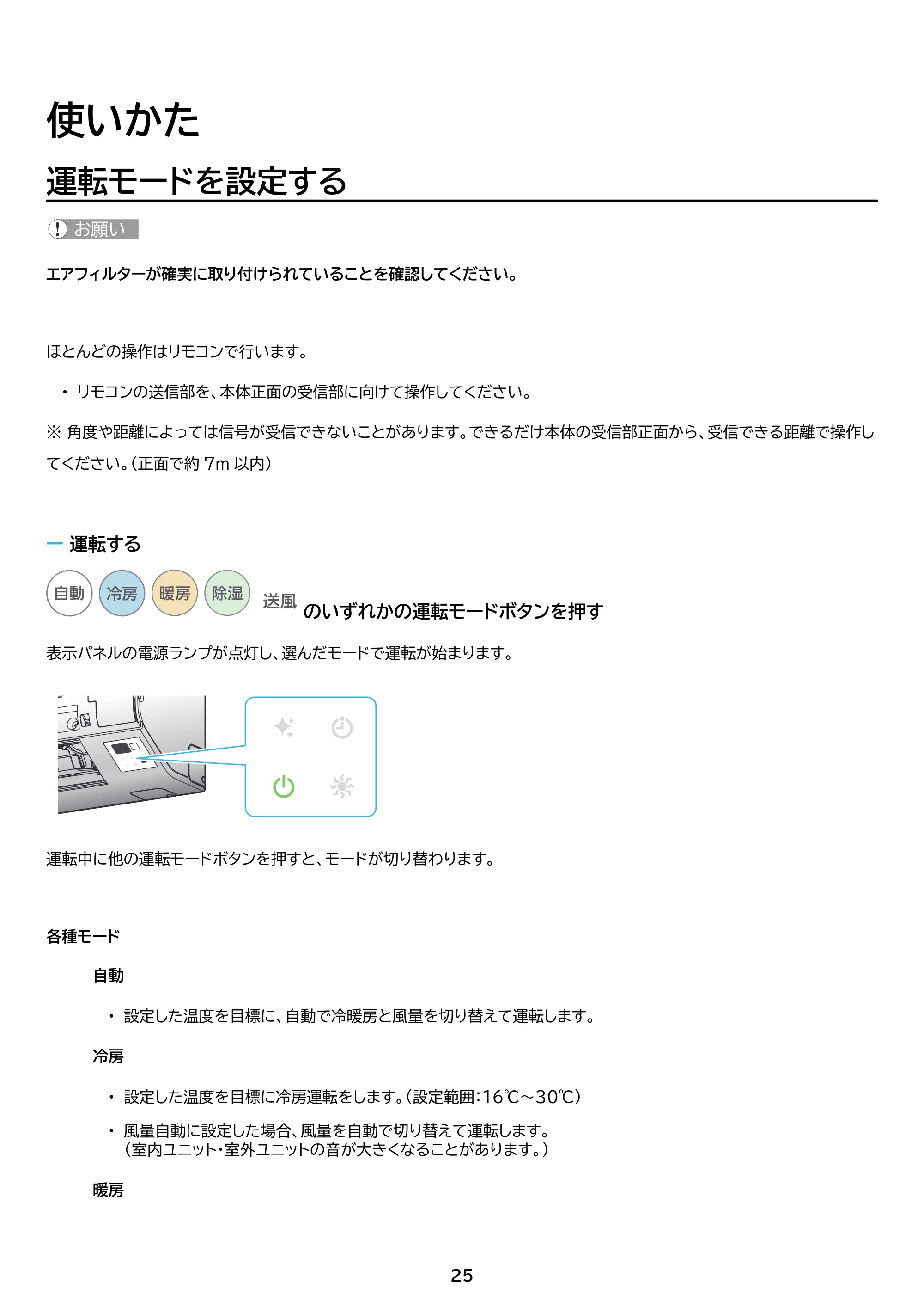 アイリスオーヤマ IHF-2202S 取扱説明書 — 原本ページ — 25ページ