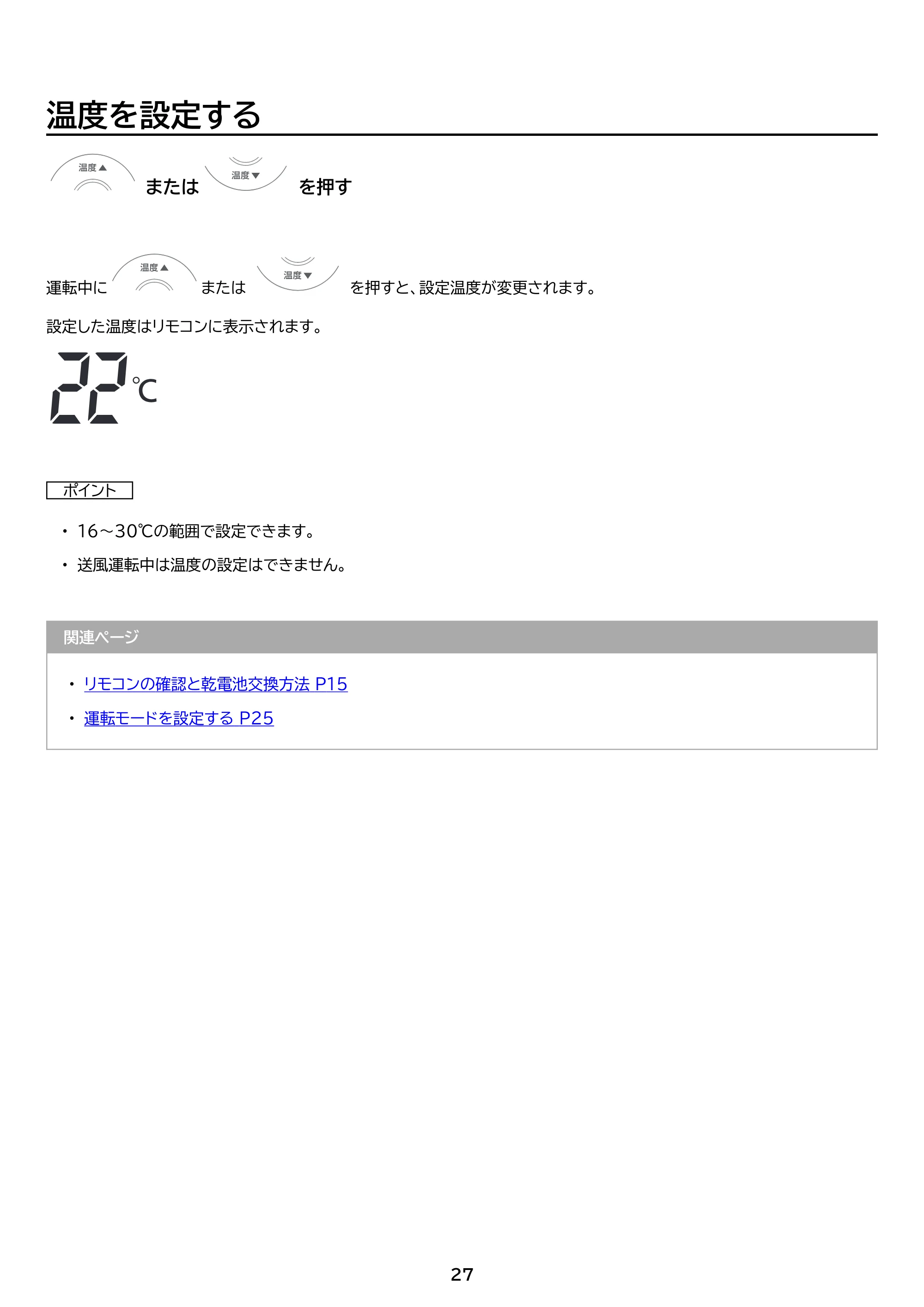 アイリスオーヤマ IHF-2202S 取扱説明書 — 原本ページ — 27ページ