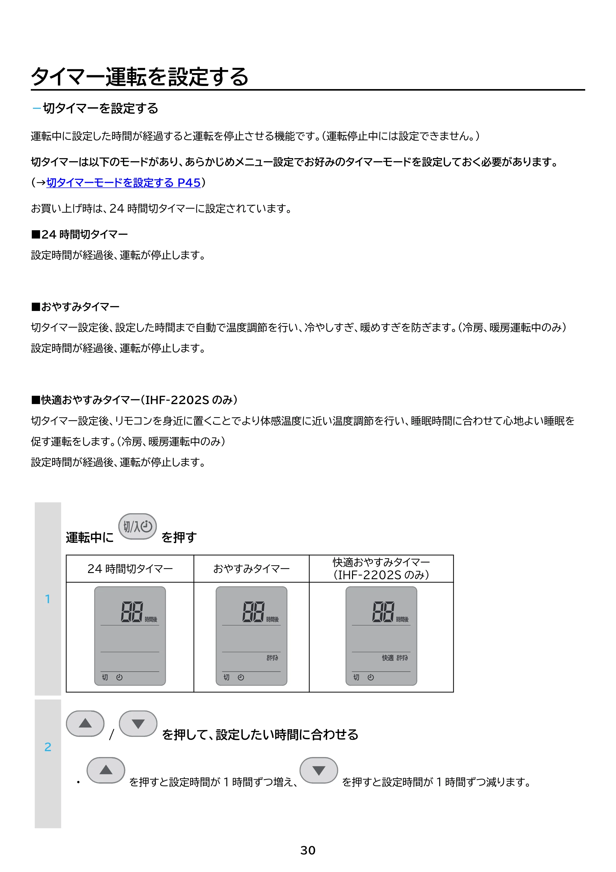 アイリスオーヤマ IHF-2202S 取扱説明書 — 原本ページ — 30ページ