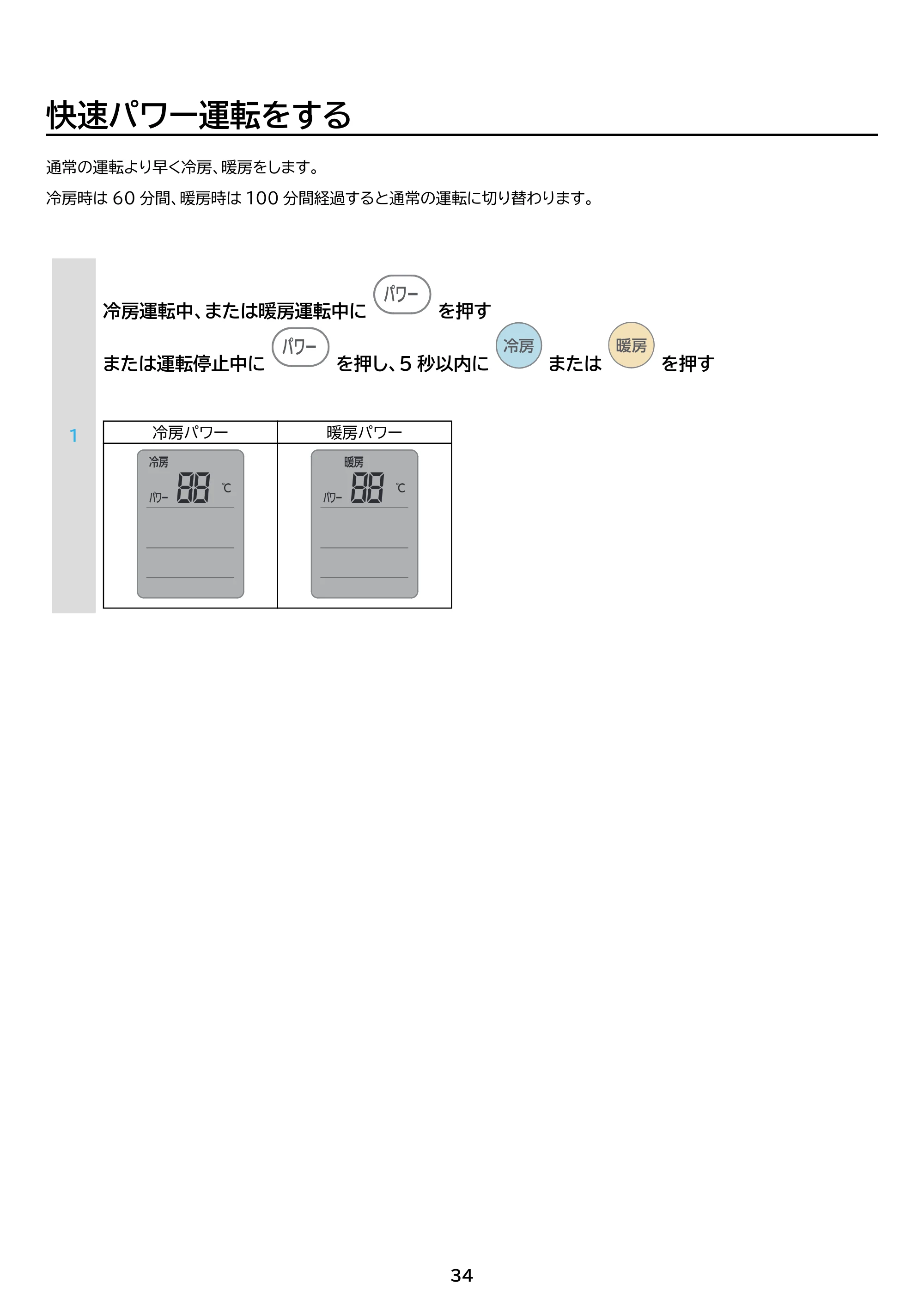 アイリスオーヤマ IHF-2202S 取扱説明書 — 原本ページ — 34ページ