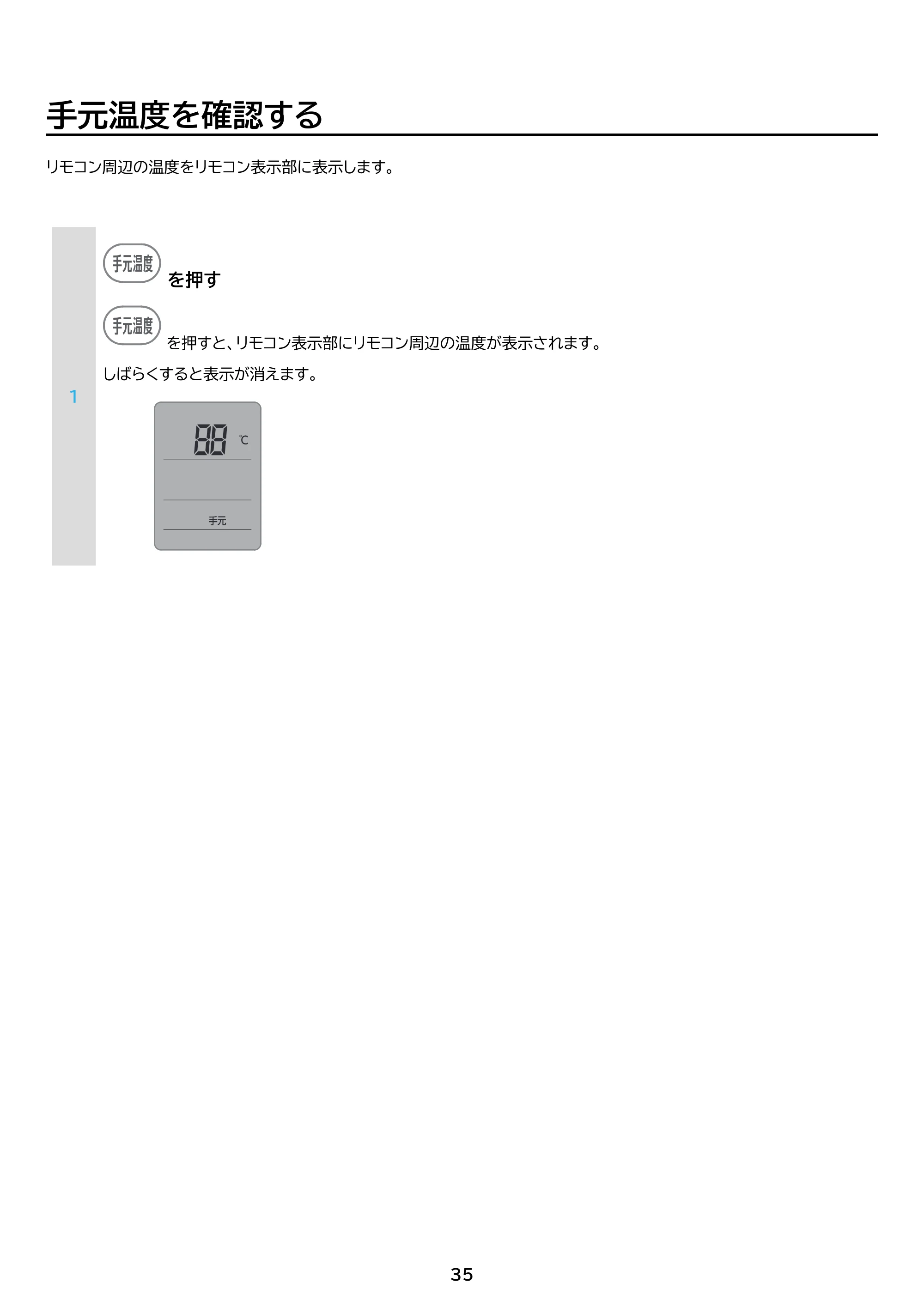 アイリスオーヤマ IHF-2202S 取扱説明書 — 原本ページ — 35ページ