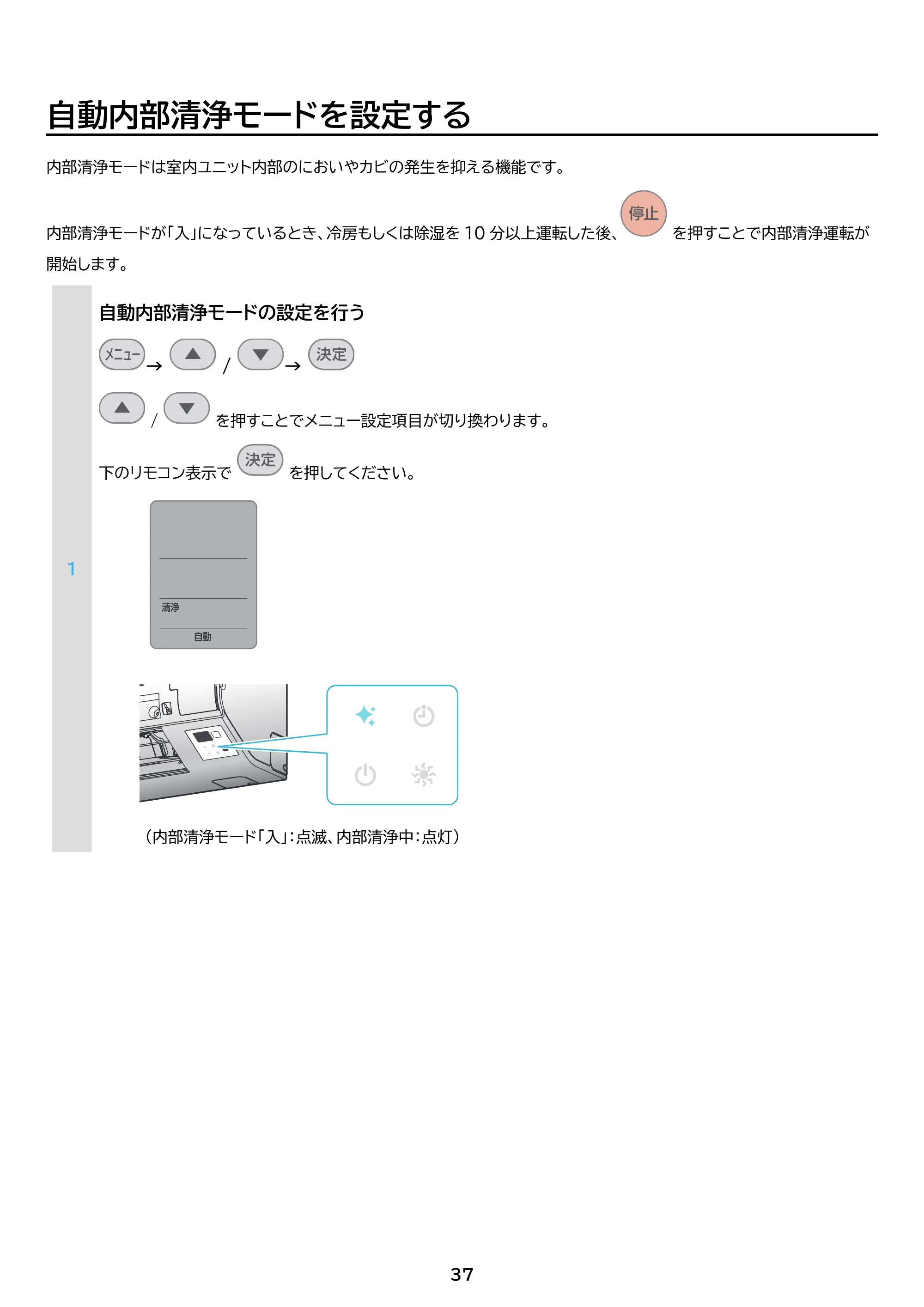アイリスオーヤマ IHF-2202S 取扱説明書 — 原本ページ — 37ページ