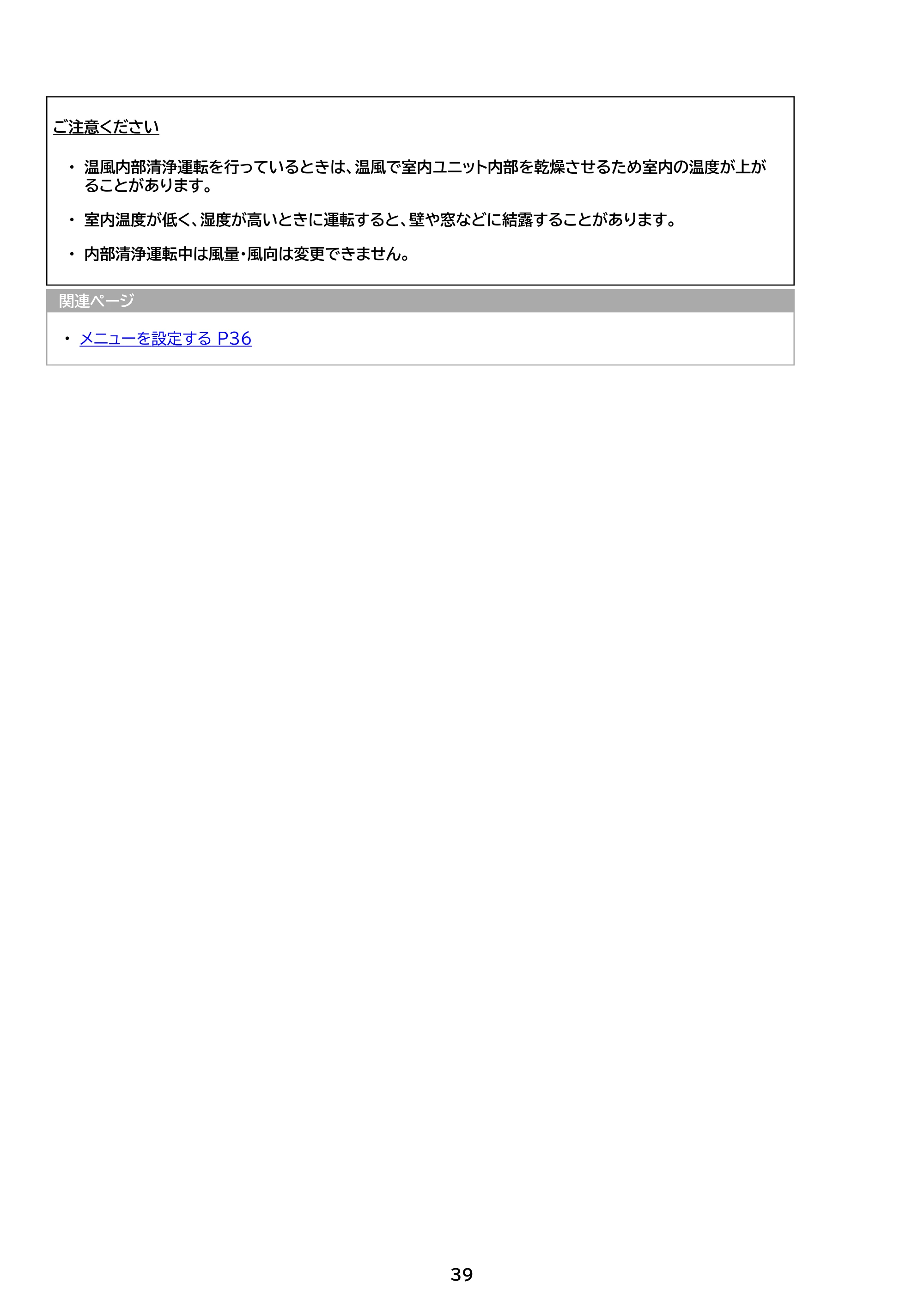 アイリスオーヤマ IHF-2202S 取扱説明書 — 原本ページ — 39ページ