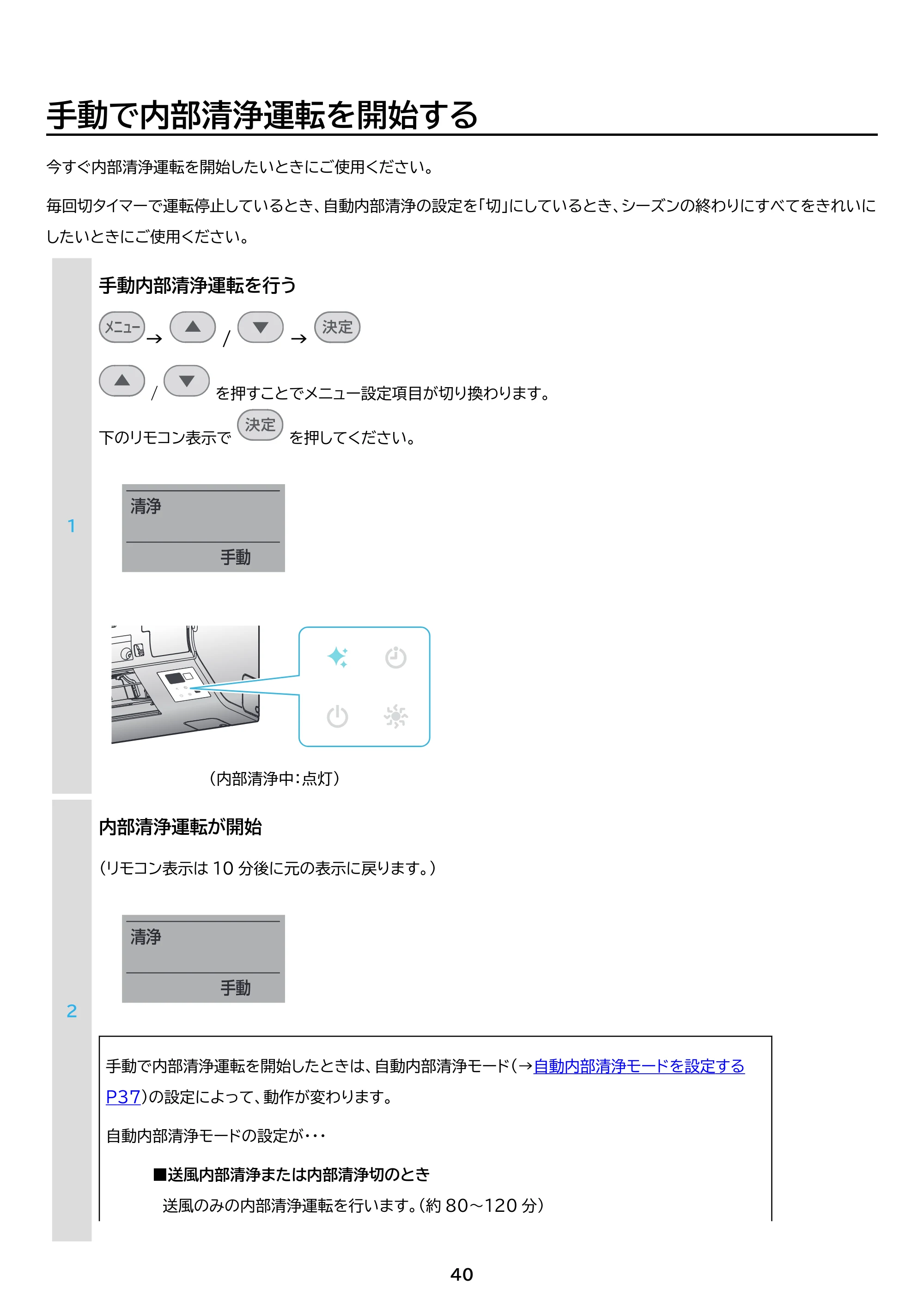 アイリスオーヤマ IHF-2202S 取扱説明書 — 原本ページ — 40ページ